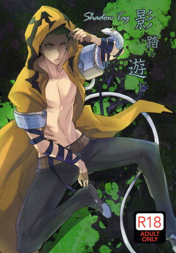 (CC東京134) [act on (aot)] 影踏ミ遊ビ (ブレイブルー) [英訳]