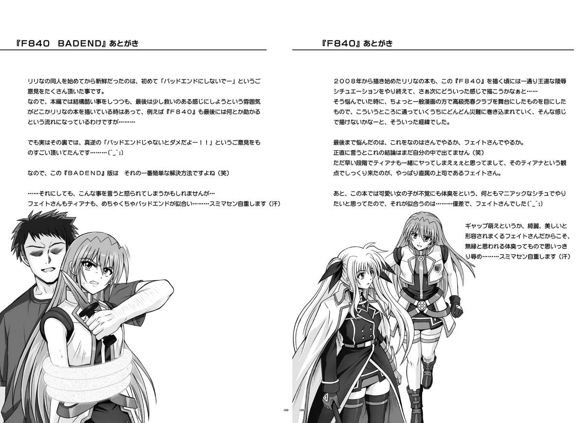 [サイクロン (和泉、冷泉)] 1002 サイクロンの総集編 2 (よろず) [DL版]