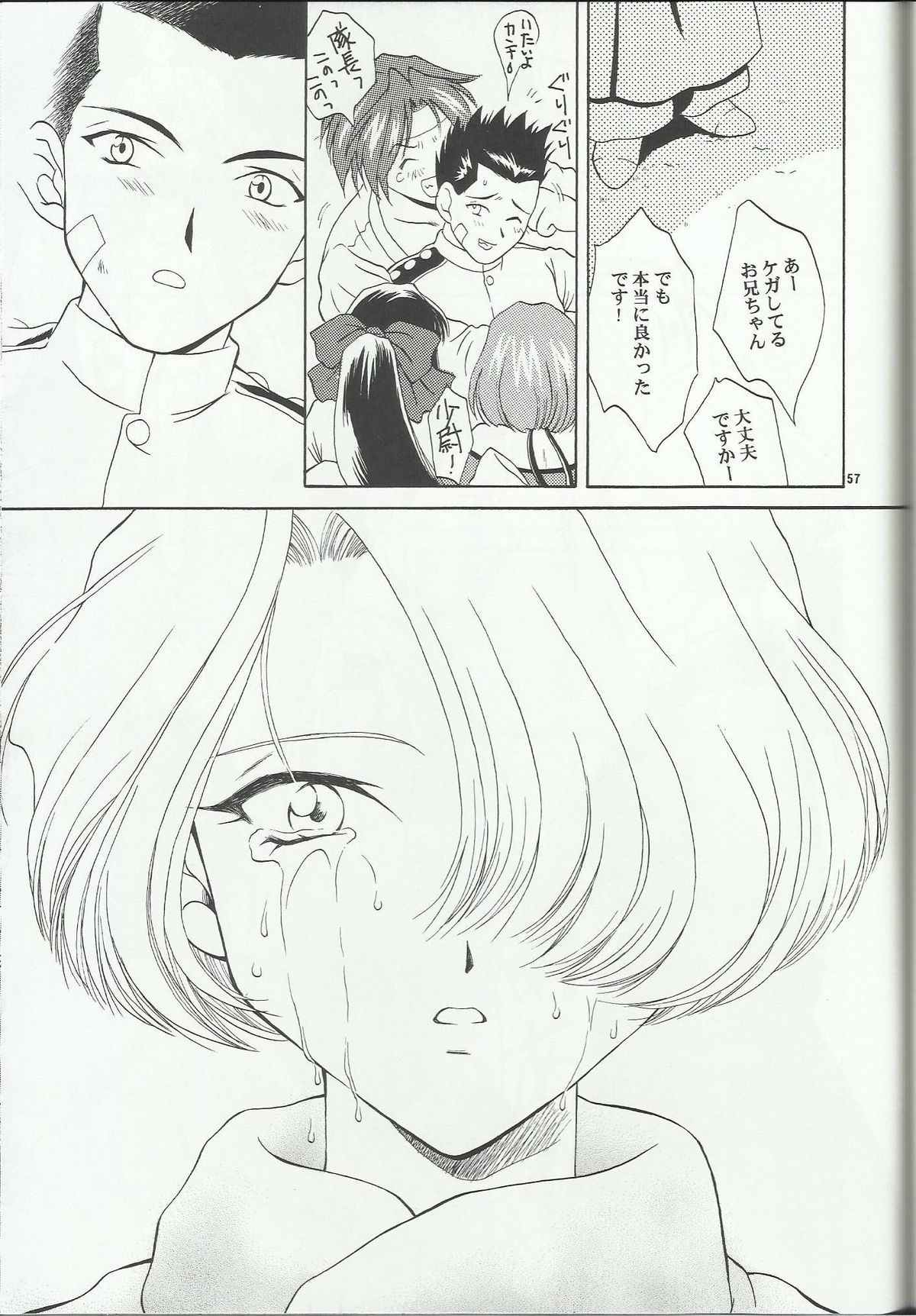 (C54) [U.R.C (桃屋しょう猫)] MARIA 2 (サクラ大戦)