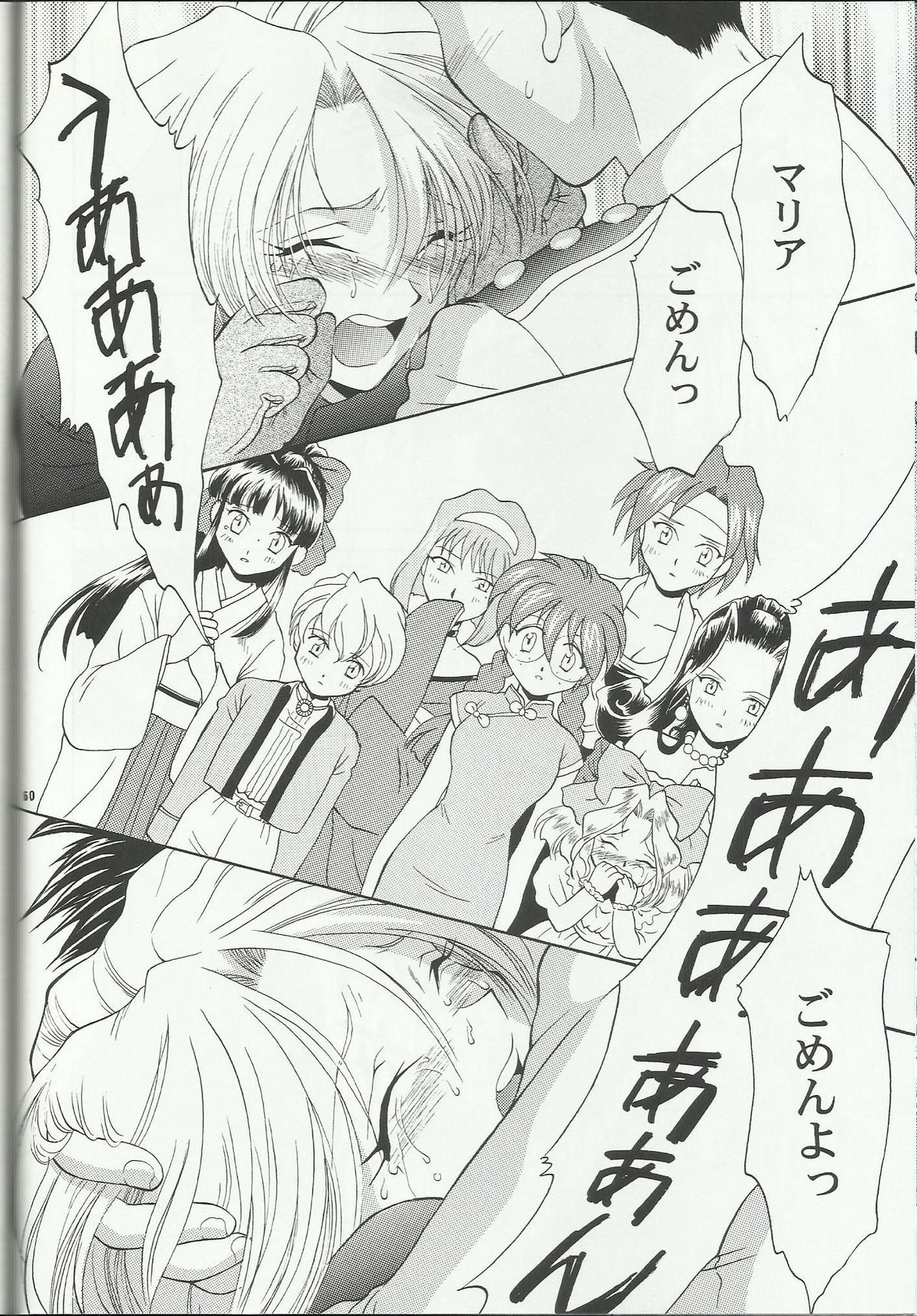 (C54) [U.R.C (桃屋しょう猫)] MARIA 2 (サクラ大戦)