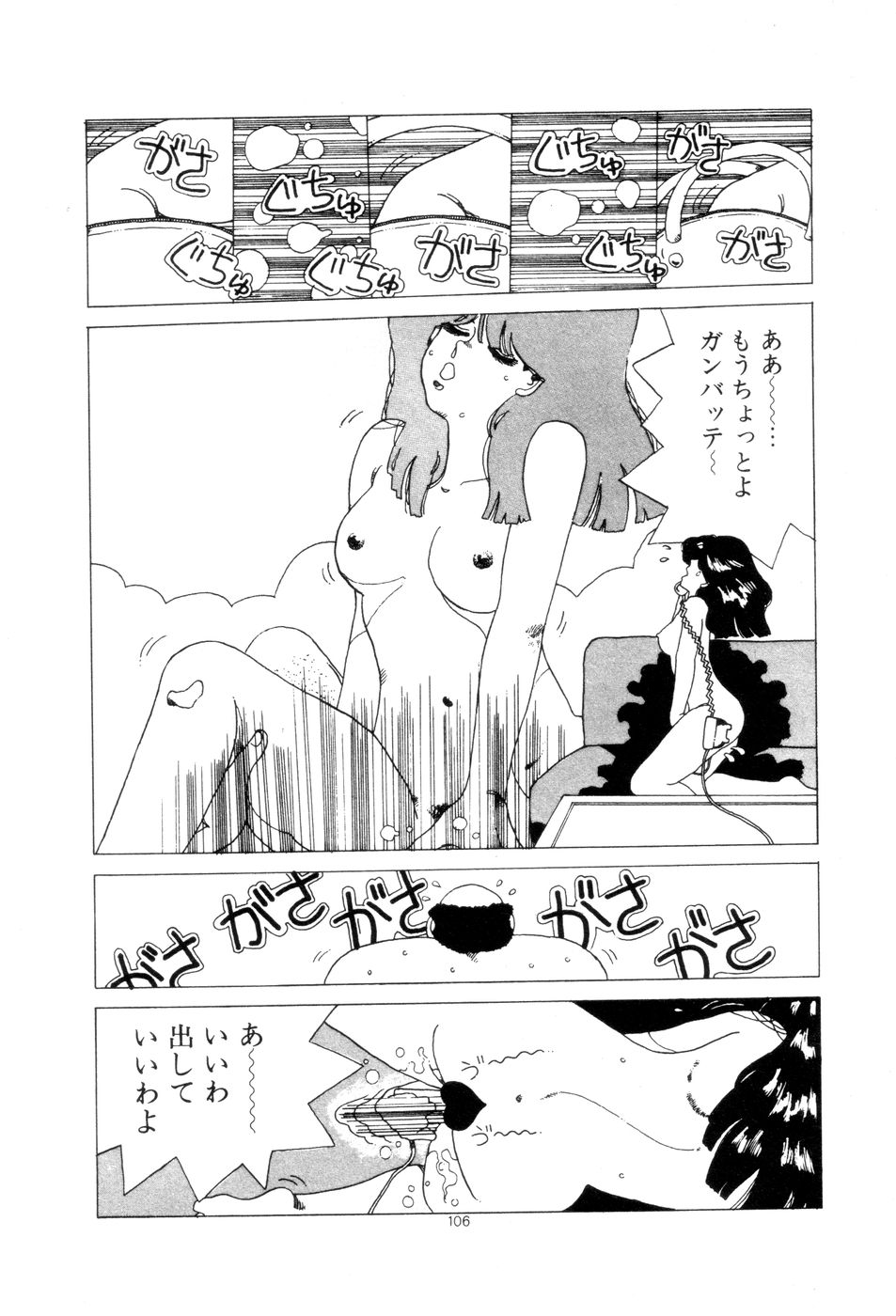 [並木緑] 腰に願いを
