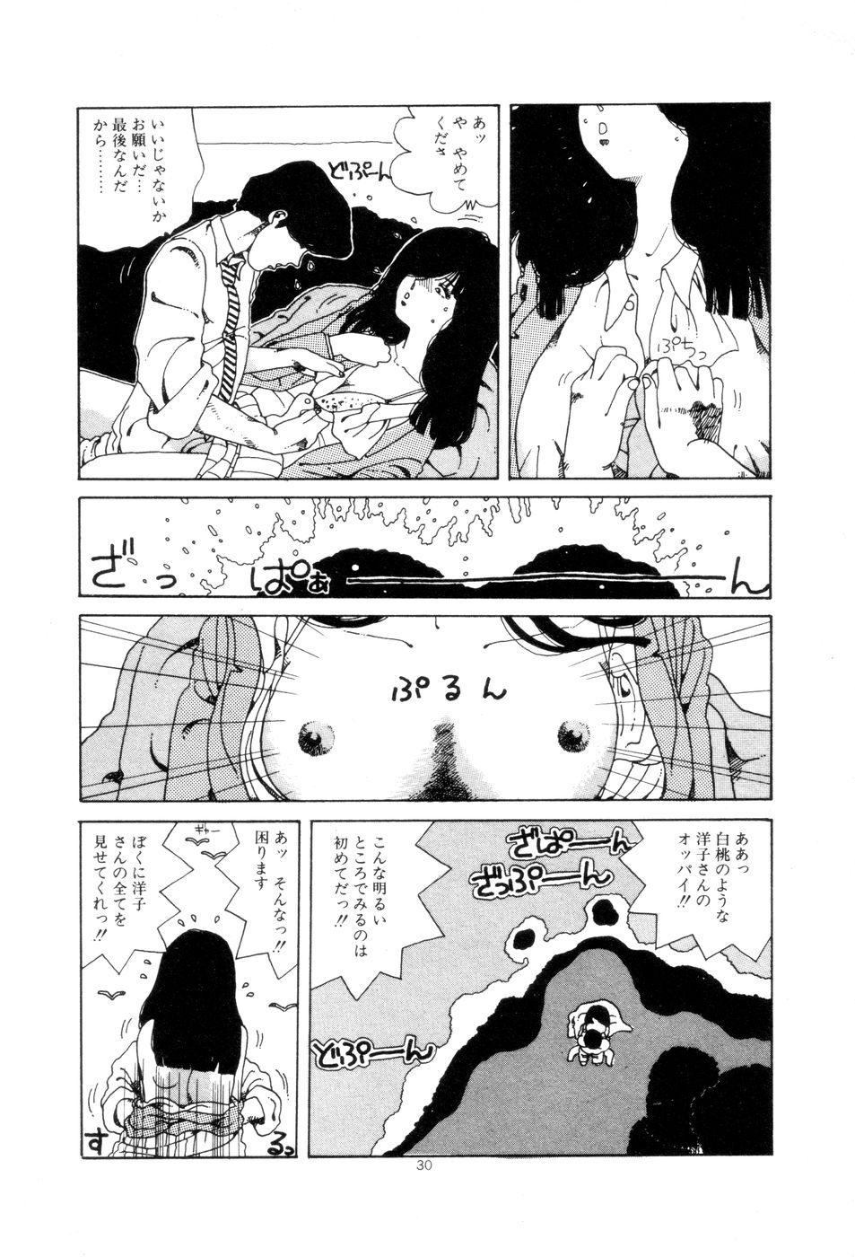 [並木緑] 腰に願いを