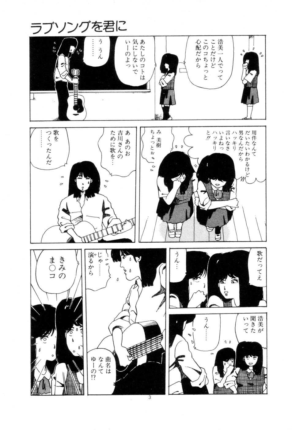 [並木緑] 腰に願いを