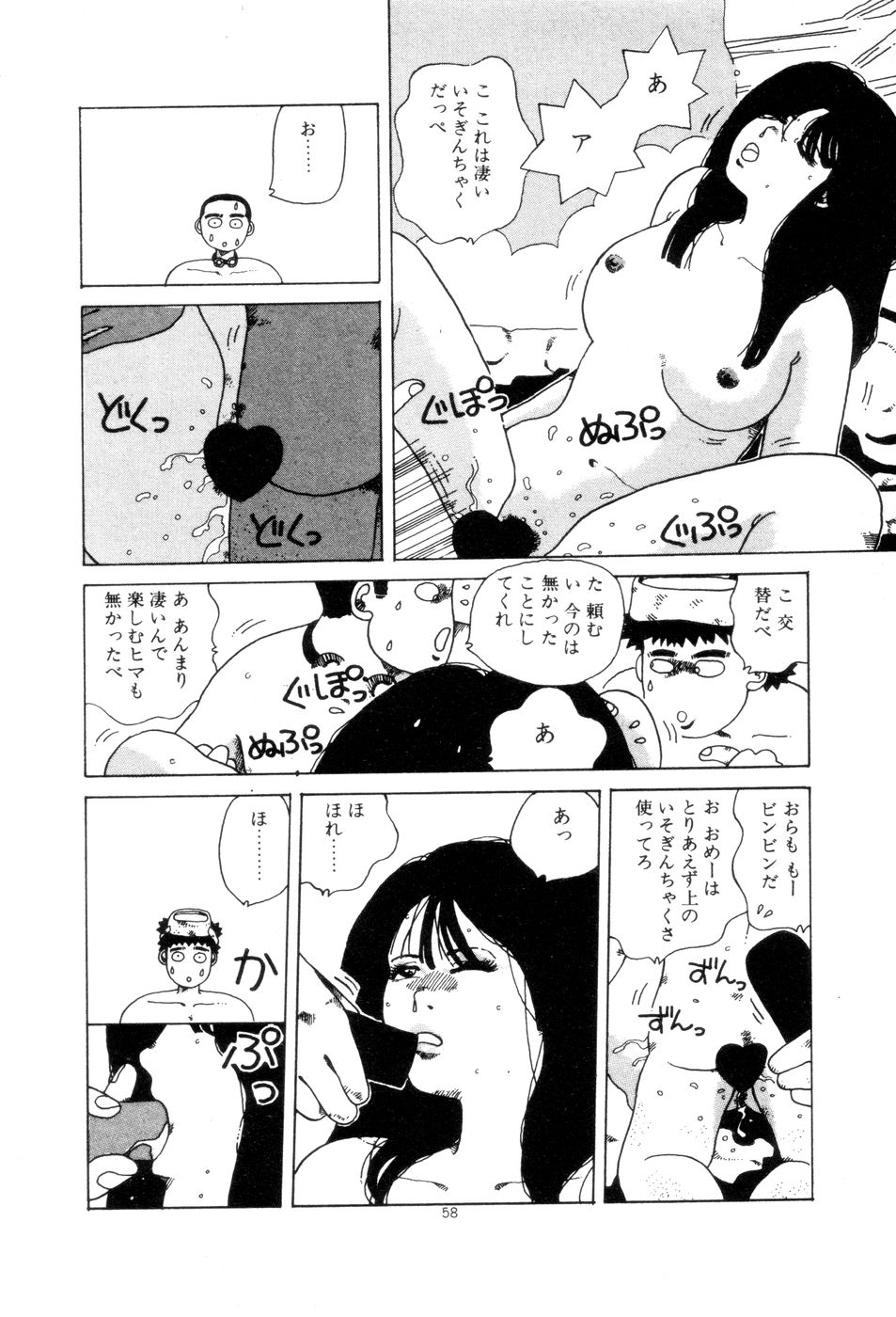 [並木緑] 腰に願いを