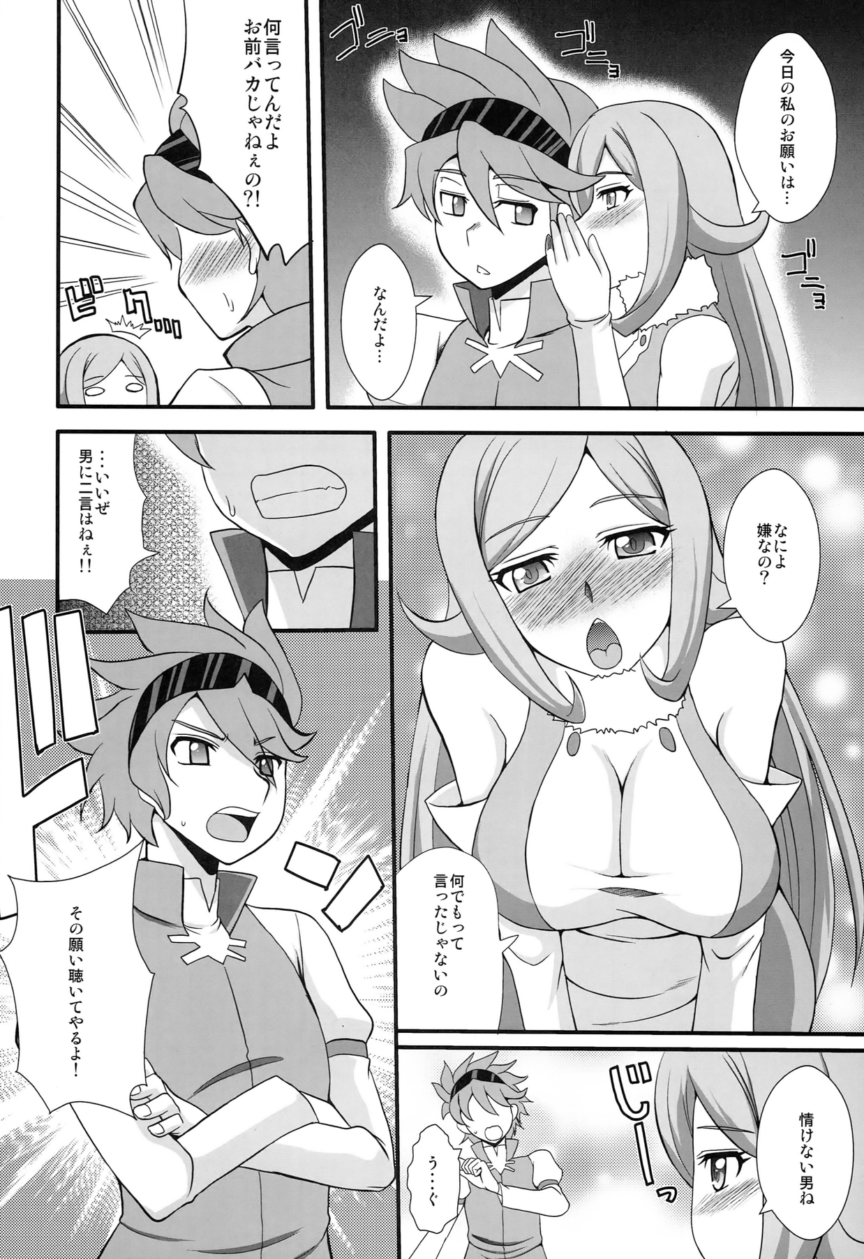 (COMIC1☆8) [Take Out (是露巣)] アイラ・レイジトセックスシタイネン (ガンダムビルドファイターズ)