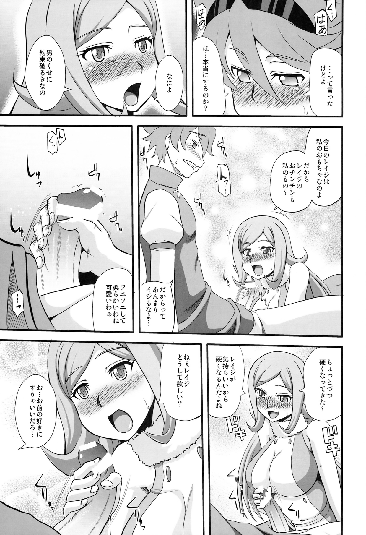 (COMIC1☆8) [Take Out (是露巣)] アイラ・レイジトセックスシタイネン (ガンダムビルドファイターズ)