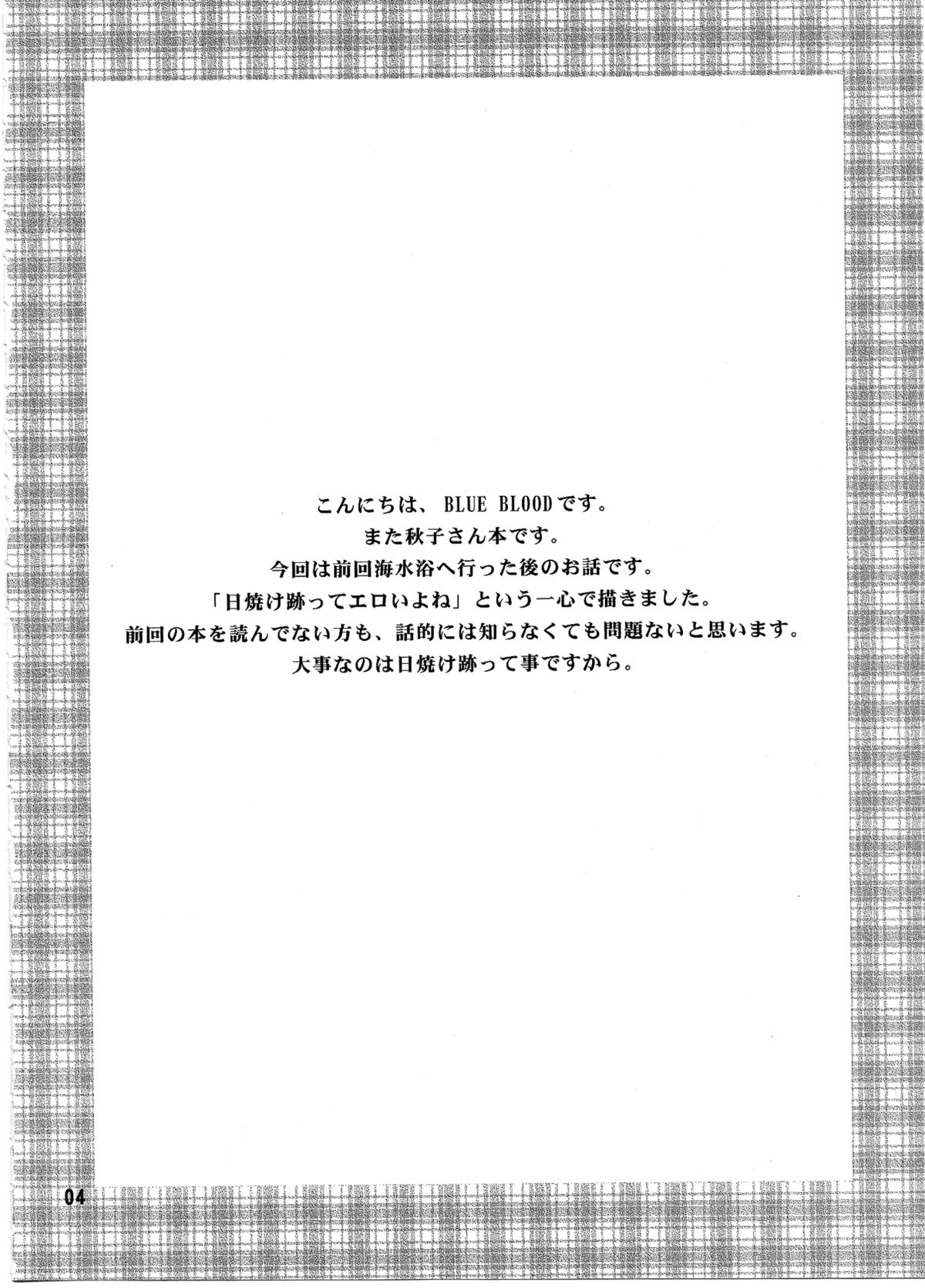 (COMIC1☆6) [BLUE BLOOD] BLUE BLOOD'S Vol.29 (カノン) [英訳]