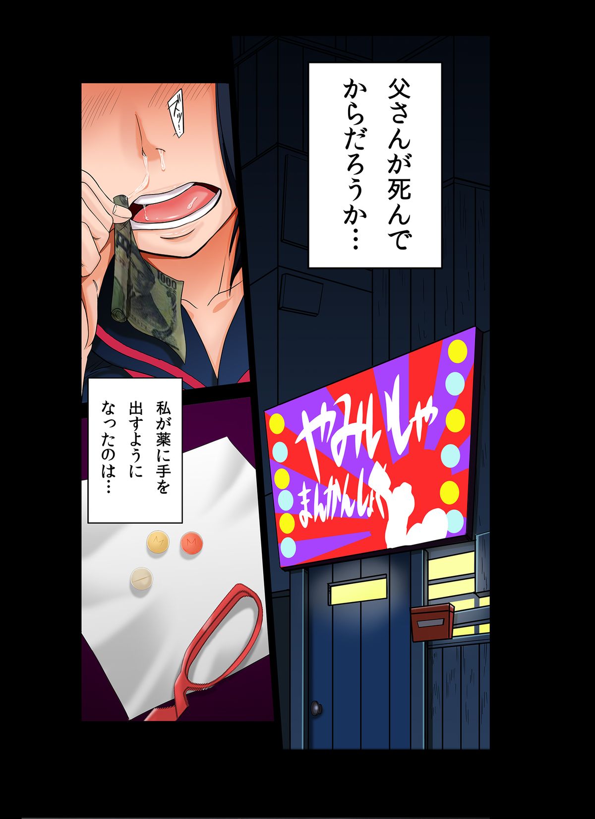 [秋葉魔王] キメルキミ (キルラキル) [DL版]