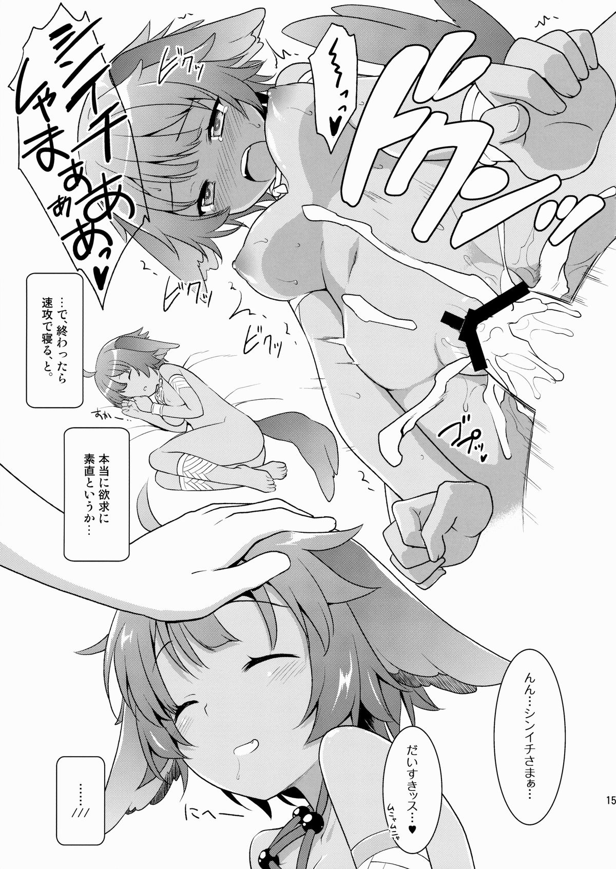 (C85) [ろ～たり～Engine (神無月元史)] テクノブレイクカンパニー (アウトブレイク・カンパニー 萌える侵略者)