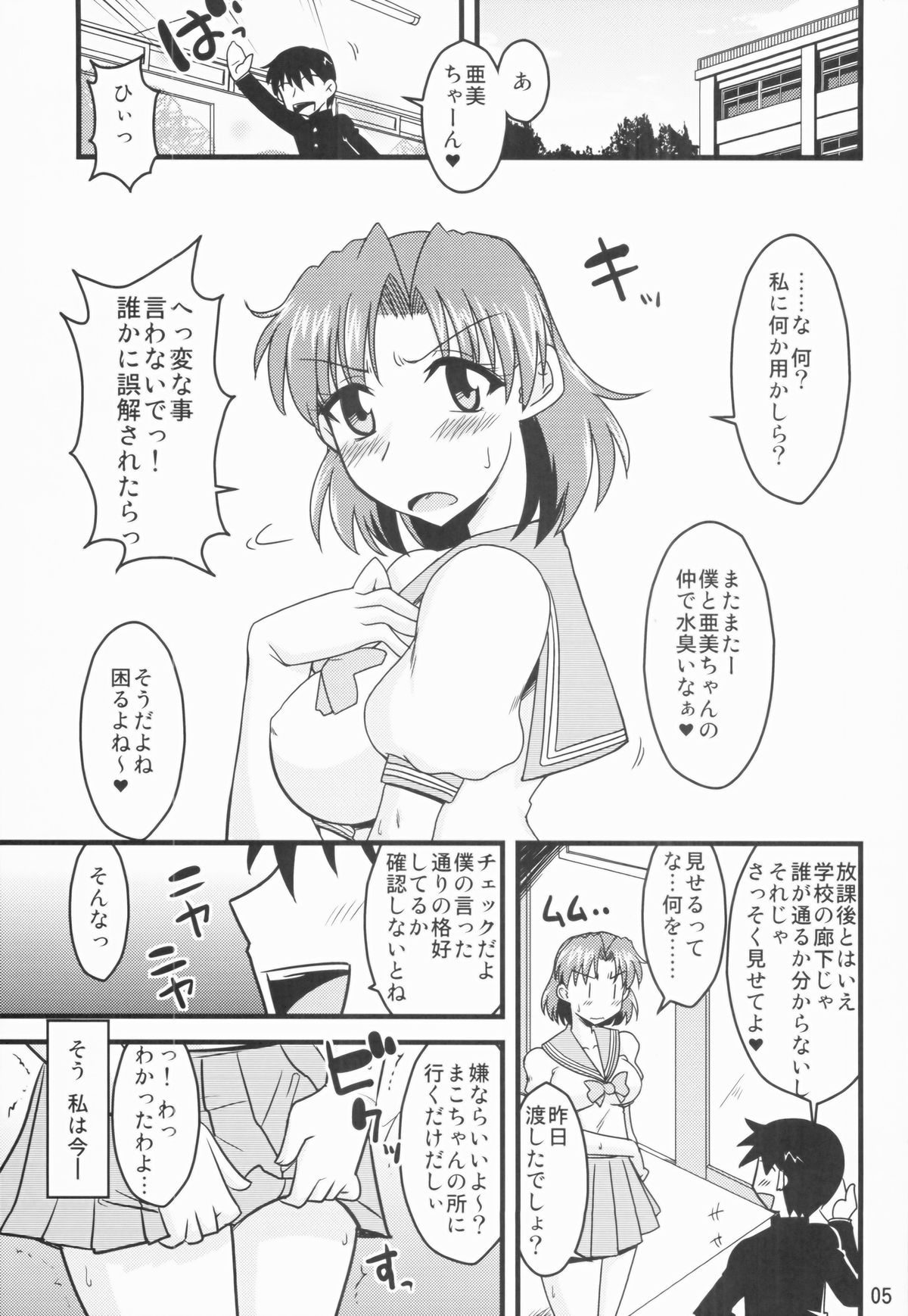 (COMIC1☆8) [小川神宮 (Bach)] 水木の娘。02 (美少女戦士セーラームーン)