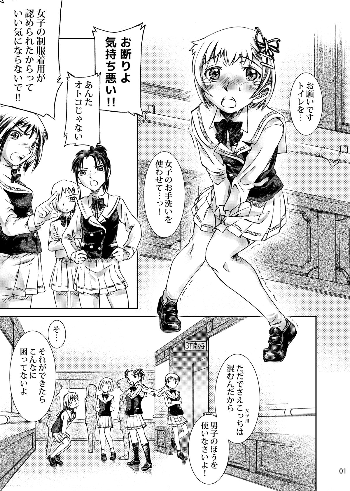 [潤喫茶・弦] 男の娘ってどっちに入るか大問題だよね？