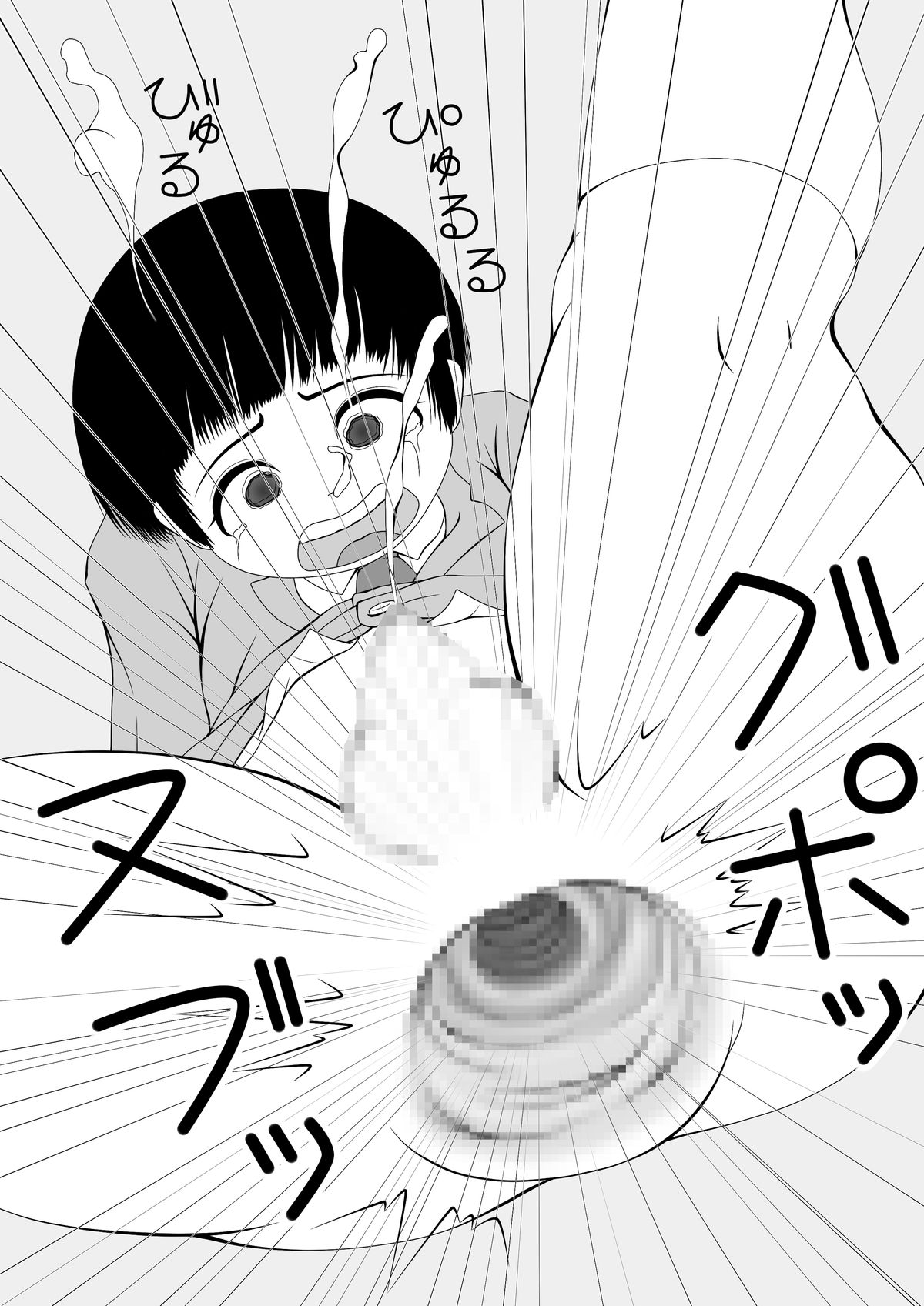 [妄想JET (緒方ごう)] フタ×ショタ [DL版]