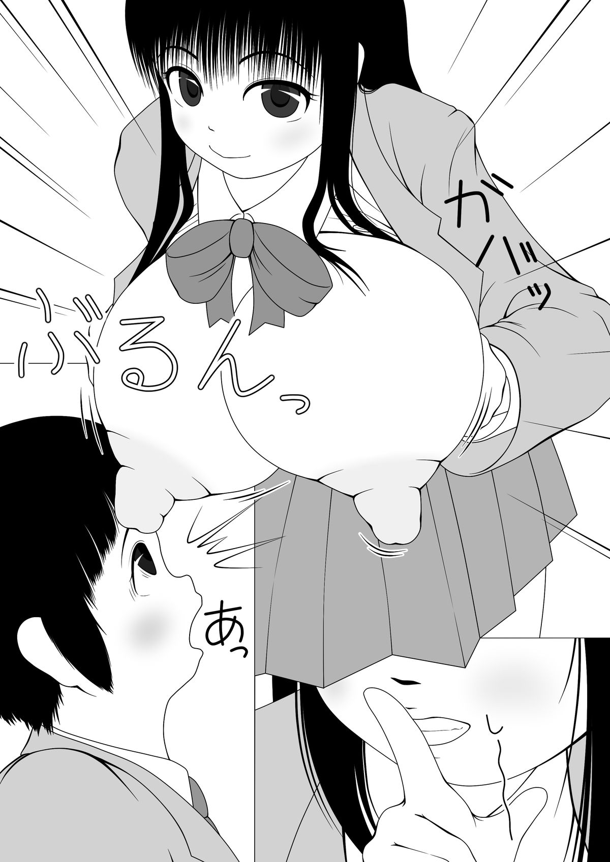 [妄想JET (緒方ごう)] フタ×ショタ [DL版]