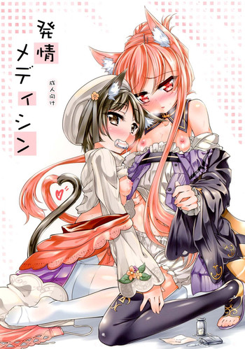 [-三百六十度- (白鷺六羽)] 発情メディシン (アーシャのアトリエ ～黄昏の大地の錬金術士～) [英訳] [DL版]