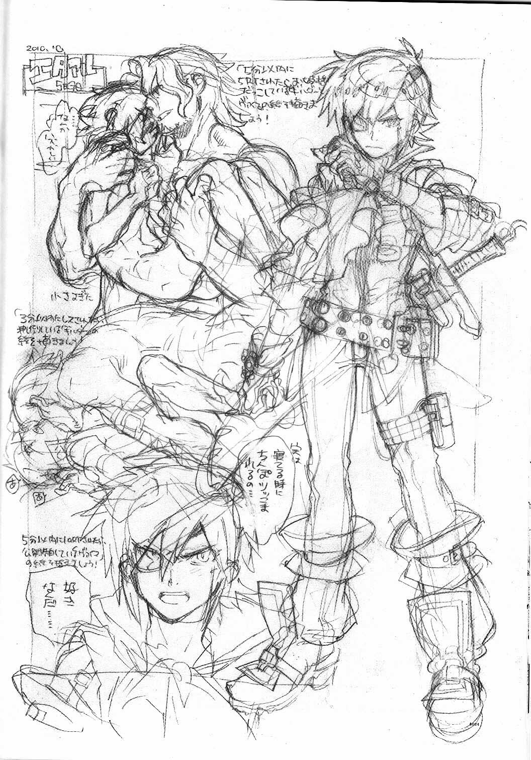 (C79) [刑法第60条 (主犯)] Snowdrop. (エターナルアルカディア) [英訳]