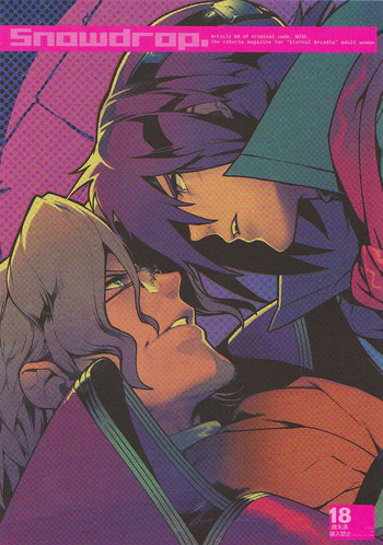 (C79) [刑法第60条 (主犯)] Snowdrop. (エターナルアルカディア) [英訳]