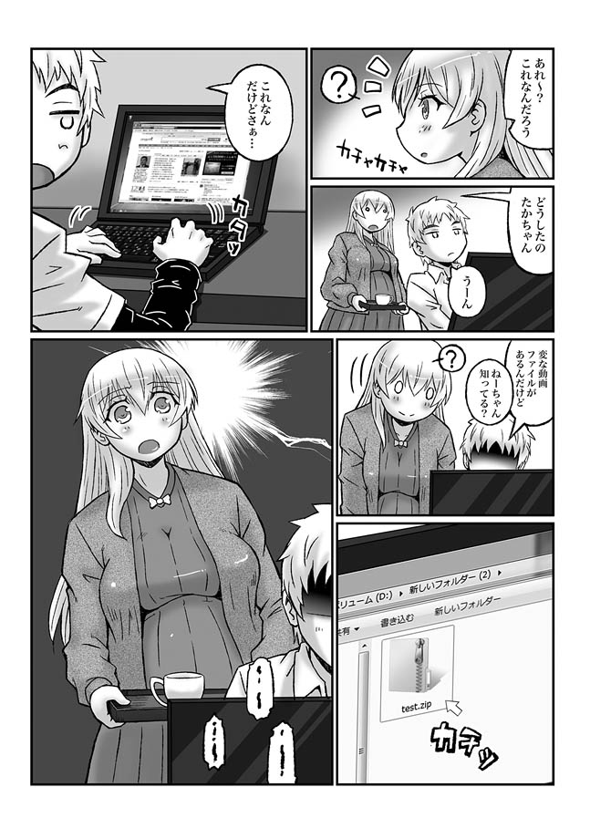 [村雨丸] 続・あこがれのお姉さんはボテ腹AV女優!?