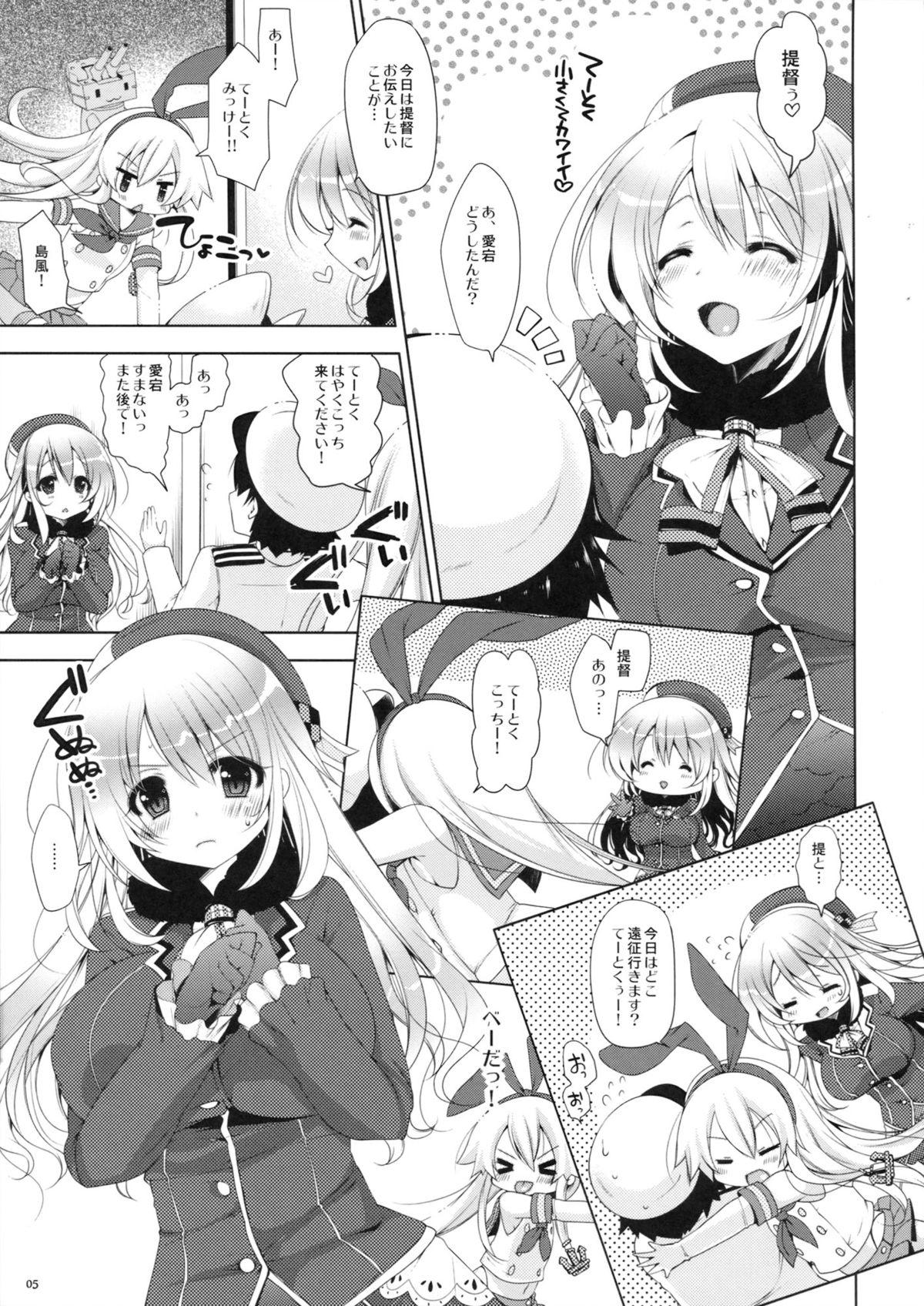 (C85) [んーちゃかむーむー (雪路時愛)] 提督、愛してます。 (艦隊これくしょん-艦これ-)