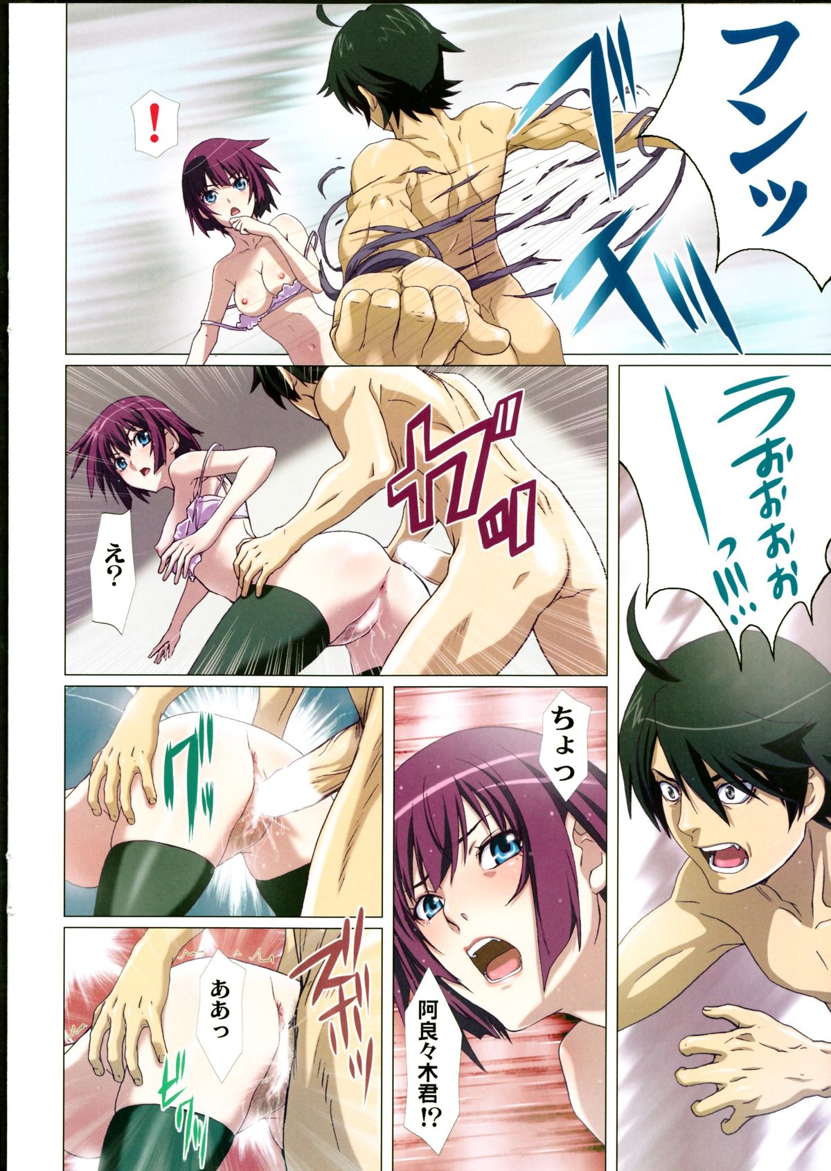 (COMIC1☆8) [STUDIO PAL (南野琴)] たくらんでますよ、ガハラさん。弐 (物語シリーズ)