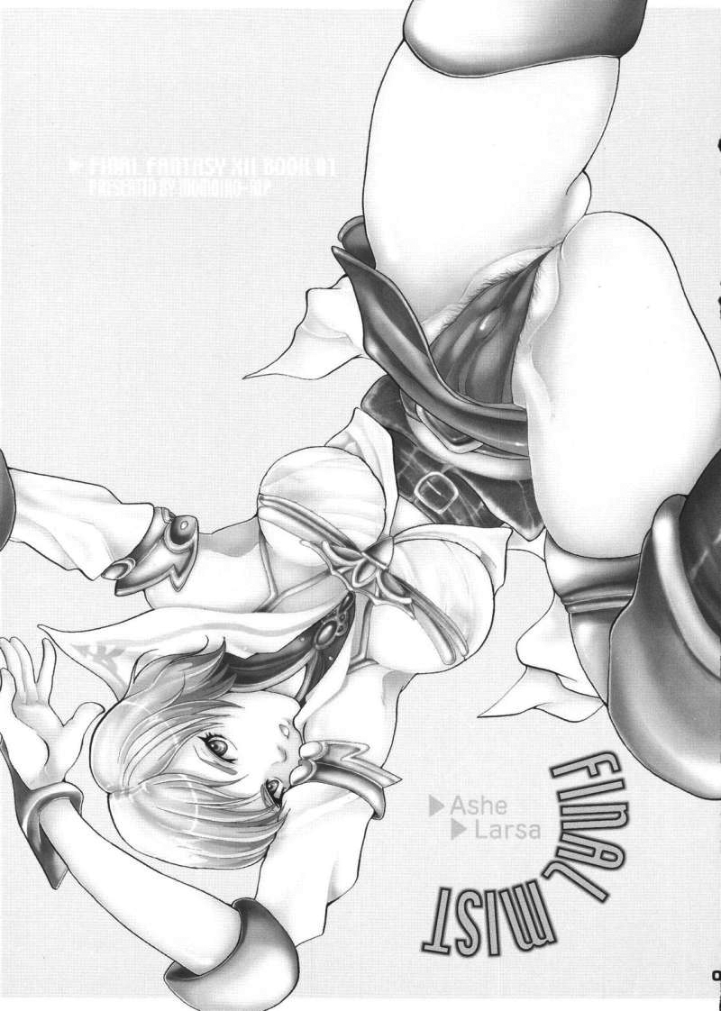 (サンクリ32) [ももいろリップ (ももいろリップ)] FINAL MIST (ファイナルファンタジー XII) [英訳]