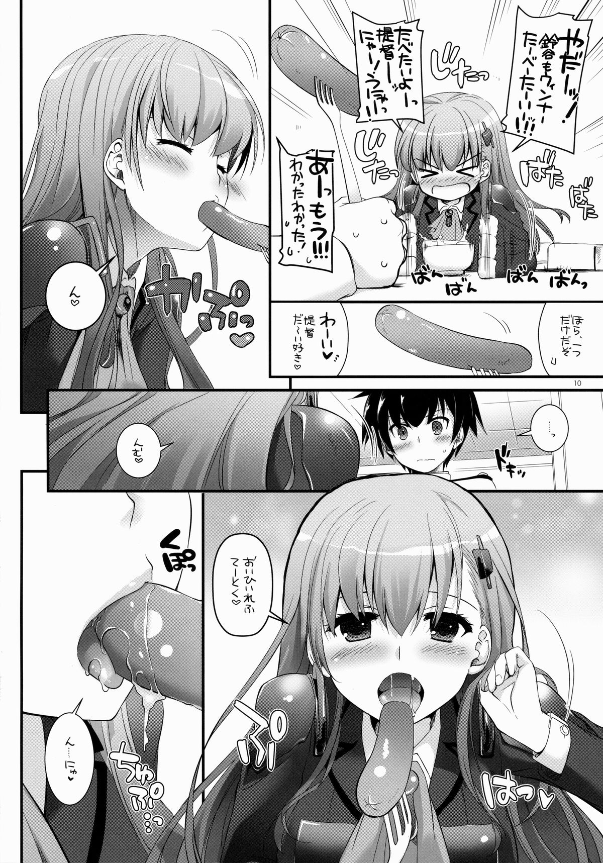 (COMIC1☆8) [Digital Lover (なかじまゆか)] D.L. action 85 (艦隊これくしょん -艦これ-)