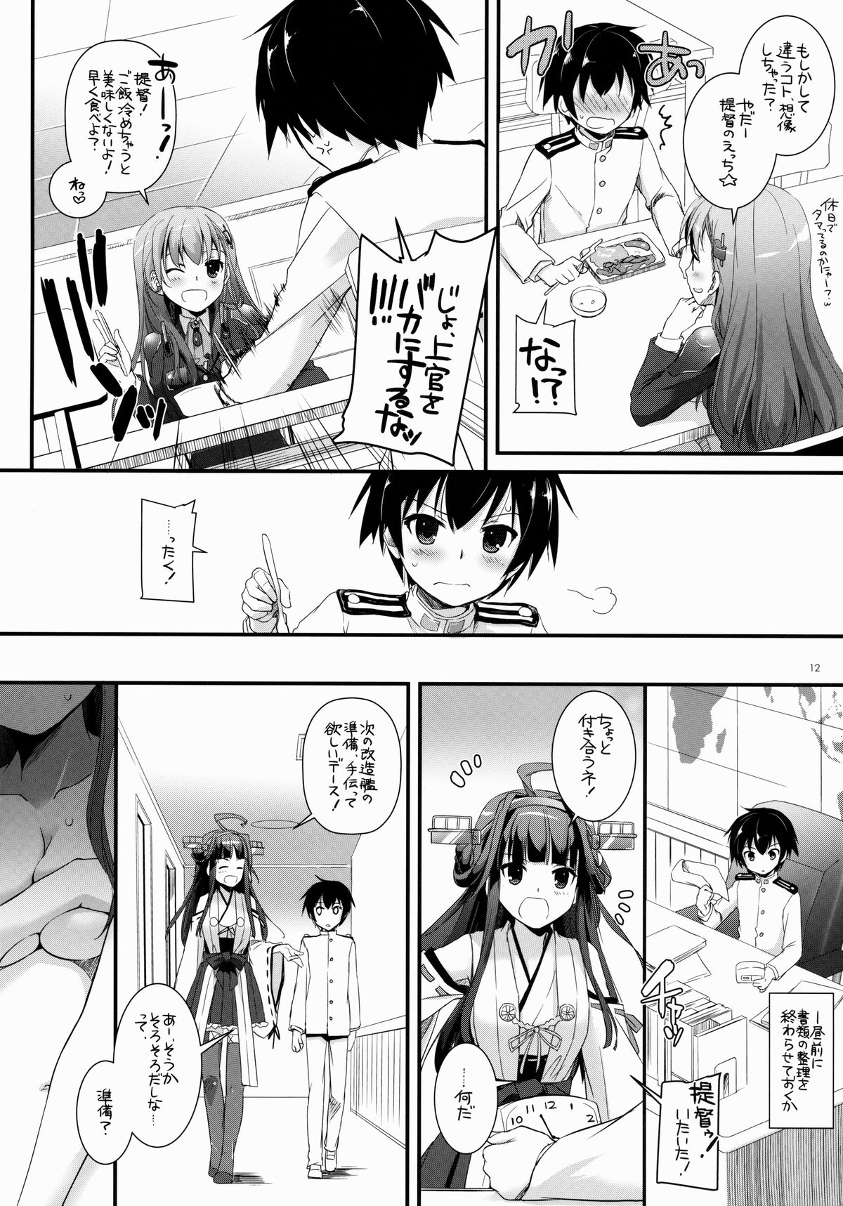 (COMIC1☆8) [Digital Lover (なかじまゆか)] D.L. action 85 (艦隊これくしょん -艦これ-)