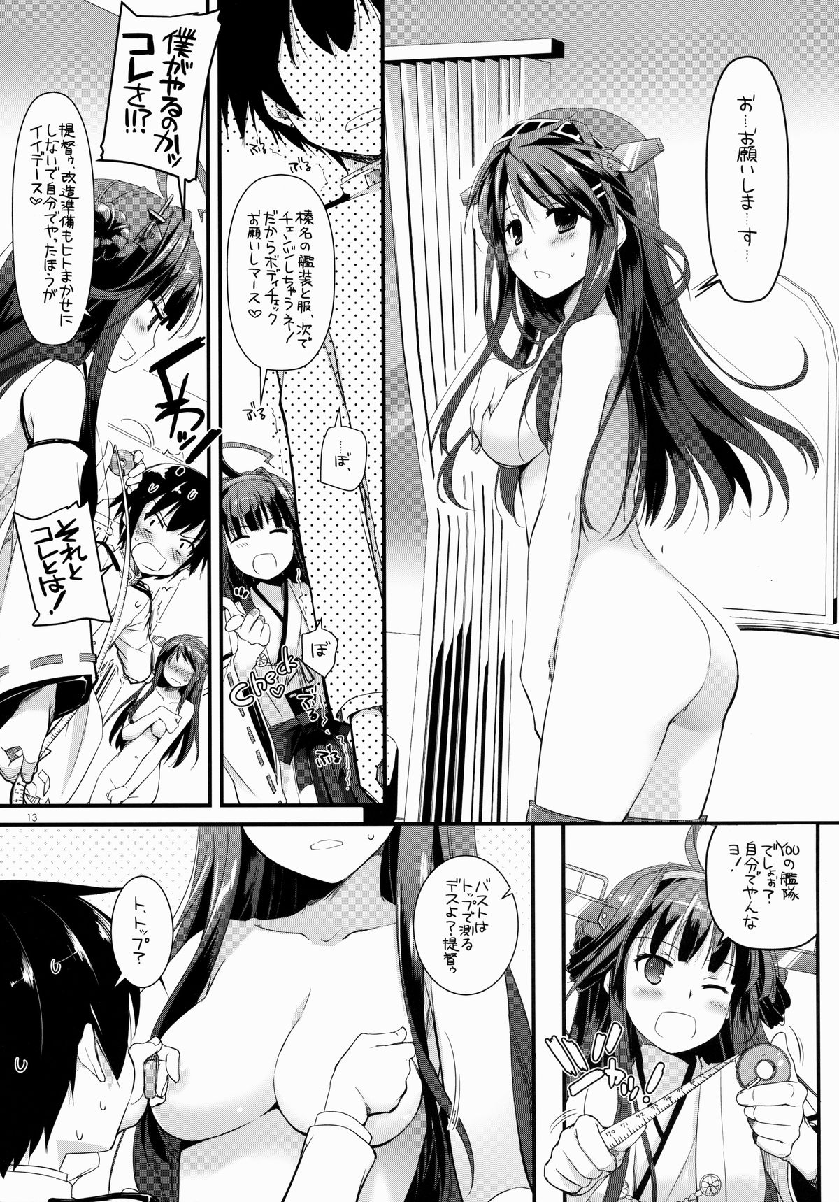 (COMIC1☆8) [Digital Lover (なかじまゆか)] D.L. action 85 (艦隊これくしょん -艦これ-)