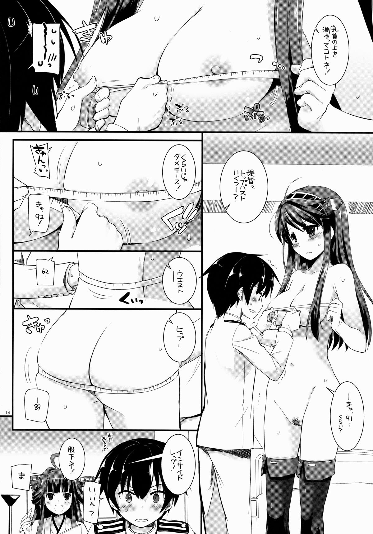 (COMIC1☆8) [Digital Lover (なかじまゆか)] D.L. action 85 (艦隊これくしょん -艦これ-)