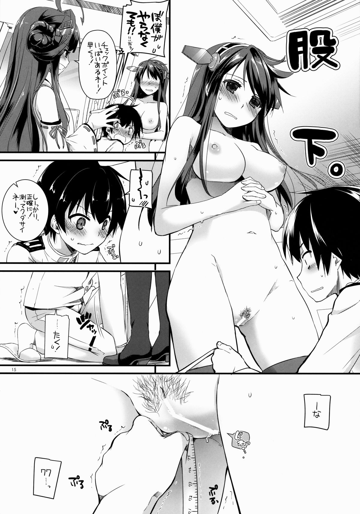 (COMIC1☆8) [Digital Lover (なかじまゆか)] D.L. action 85 (艦隊これくしょん -艦これ-)