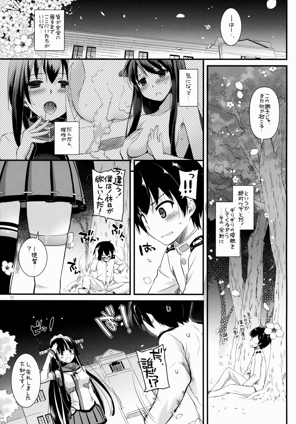 (COMIC1☆8) [Digital Lover (なかじまゆか)] D.L. action 85 (艦隊これくしょん -艦これ-)