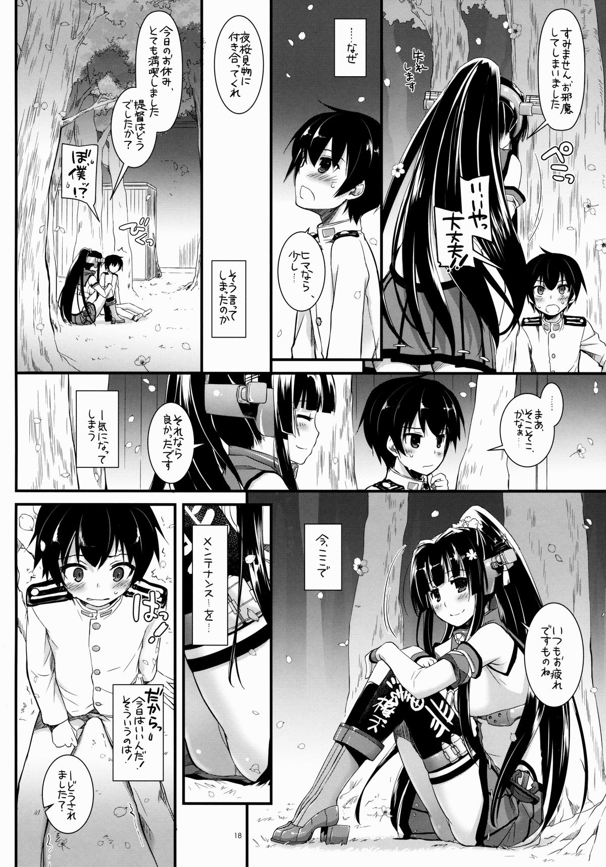 (COMIC1☆8) [Digital Lover (なかじまゆか)] D.L. action 85 (艦隊これくしょん -艦これ-)