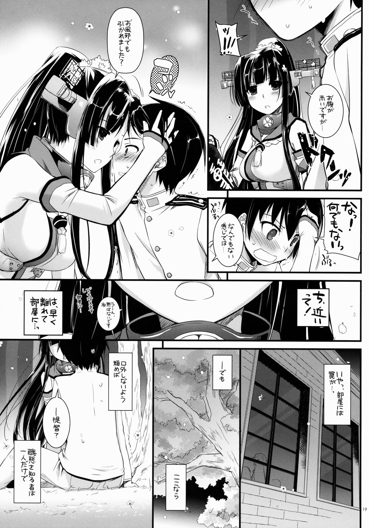 (COMIC1☆8) [Digital Lover (なかじまゆか)] D.L. action 85 (艦隊これくしょん -艦これ-)