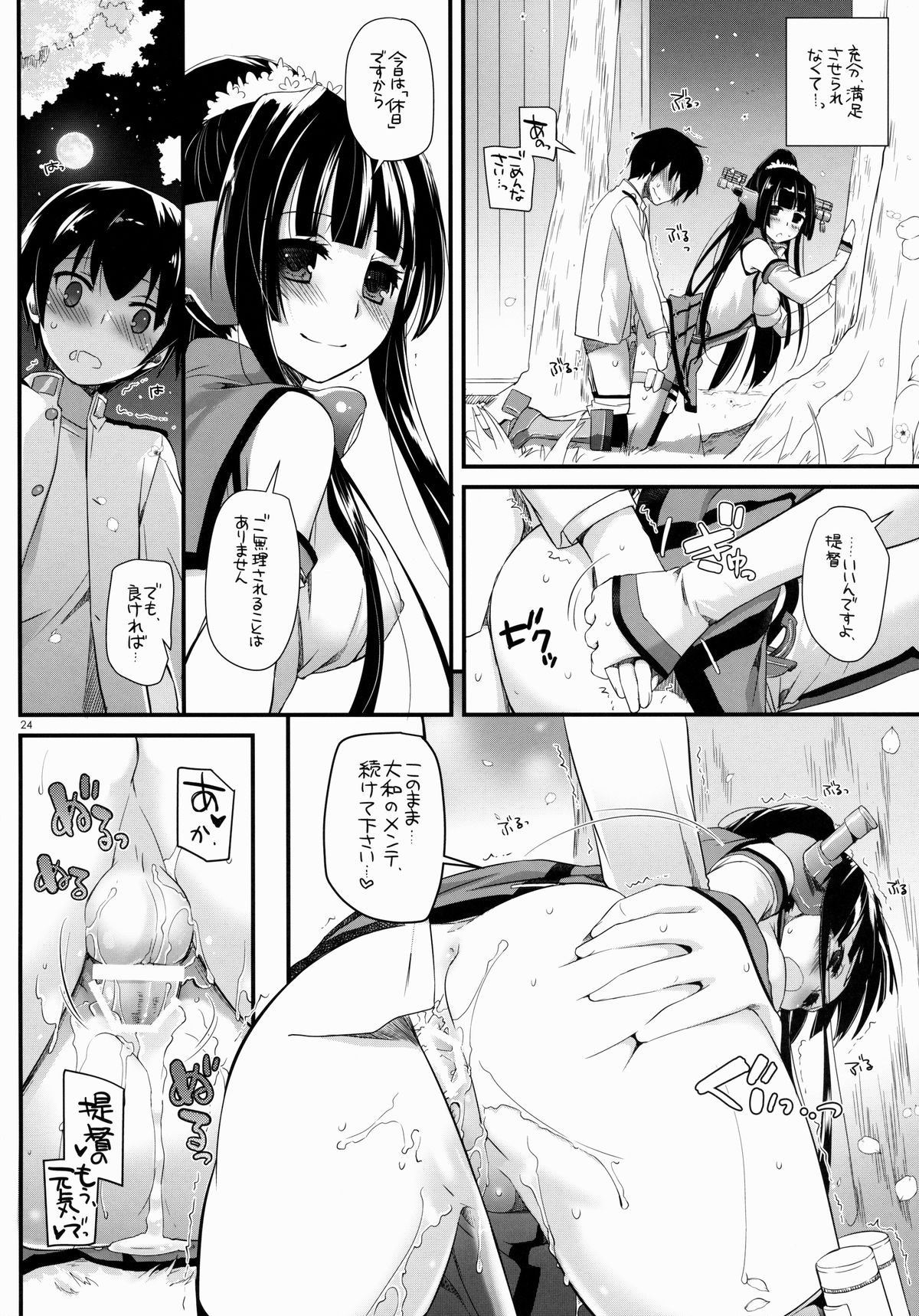(COMIC1☆8) [Digital Lover (なかじまゆか)] D.L. action 85 (艦隊これくしょん -艦これ-)