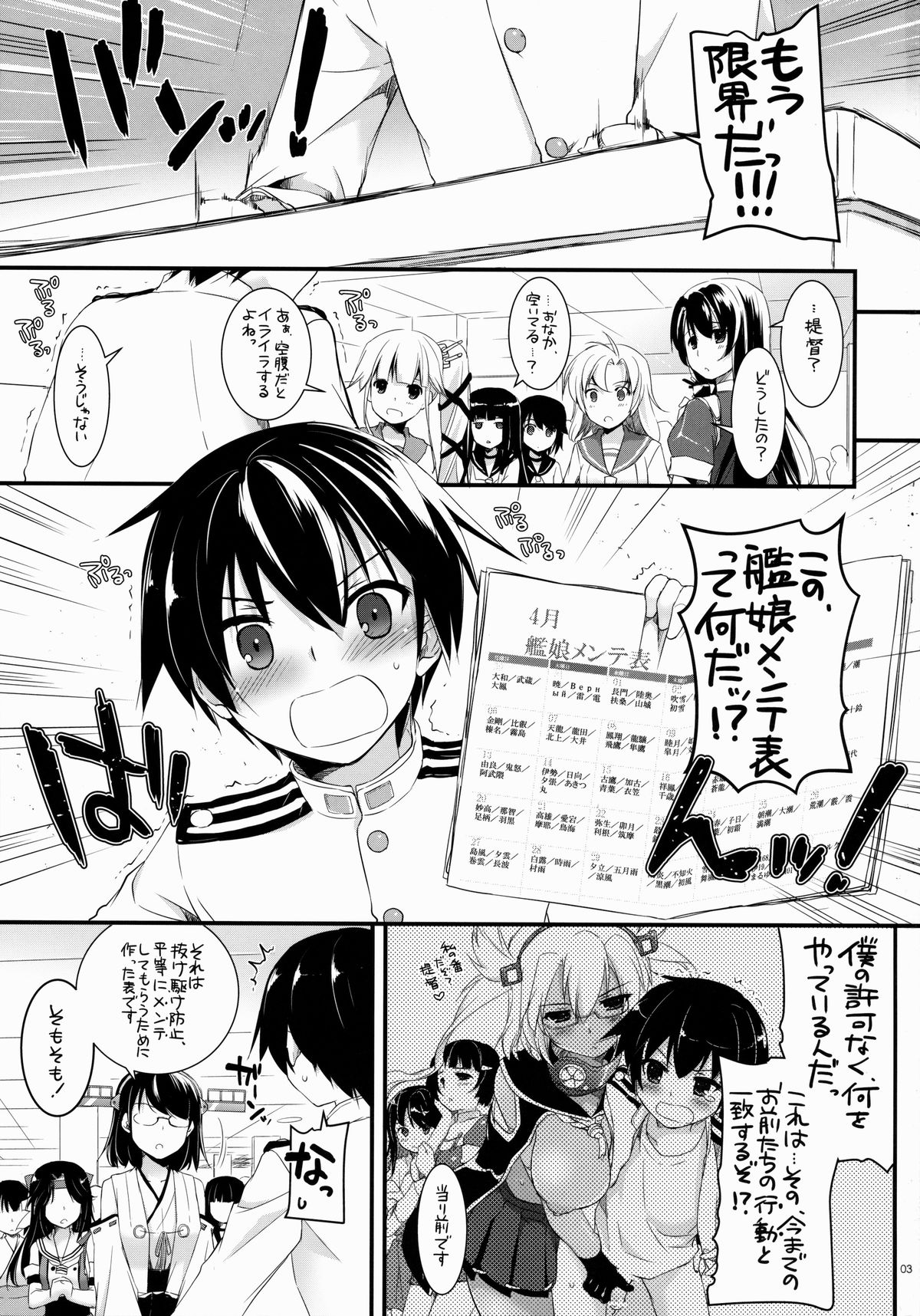 (COMIC1☆8) [Digital Lover (なかじまゆか)] D.L. action 85 (艦隊これくしょん -艦これ-)