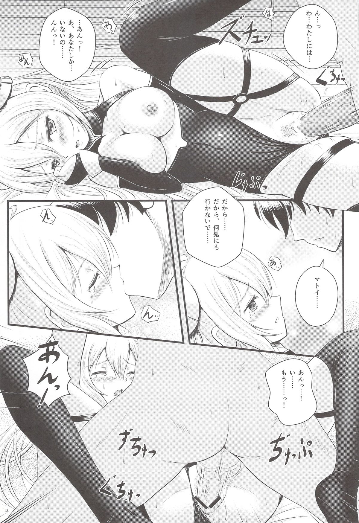 (COMIC1☆7) [Napier Sabre (Ryu-Akt)] When I think of you (ファンタシースターオンライン2)