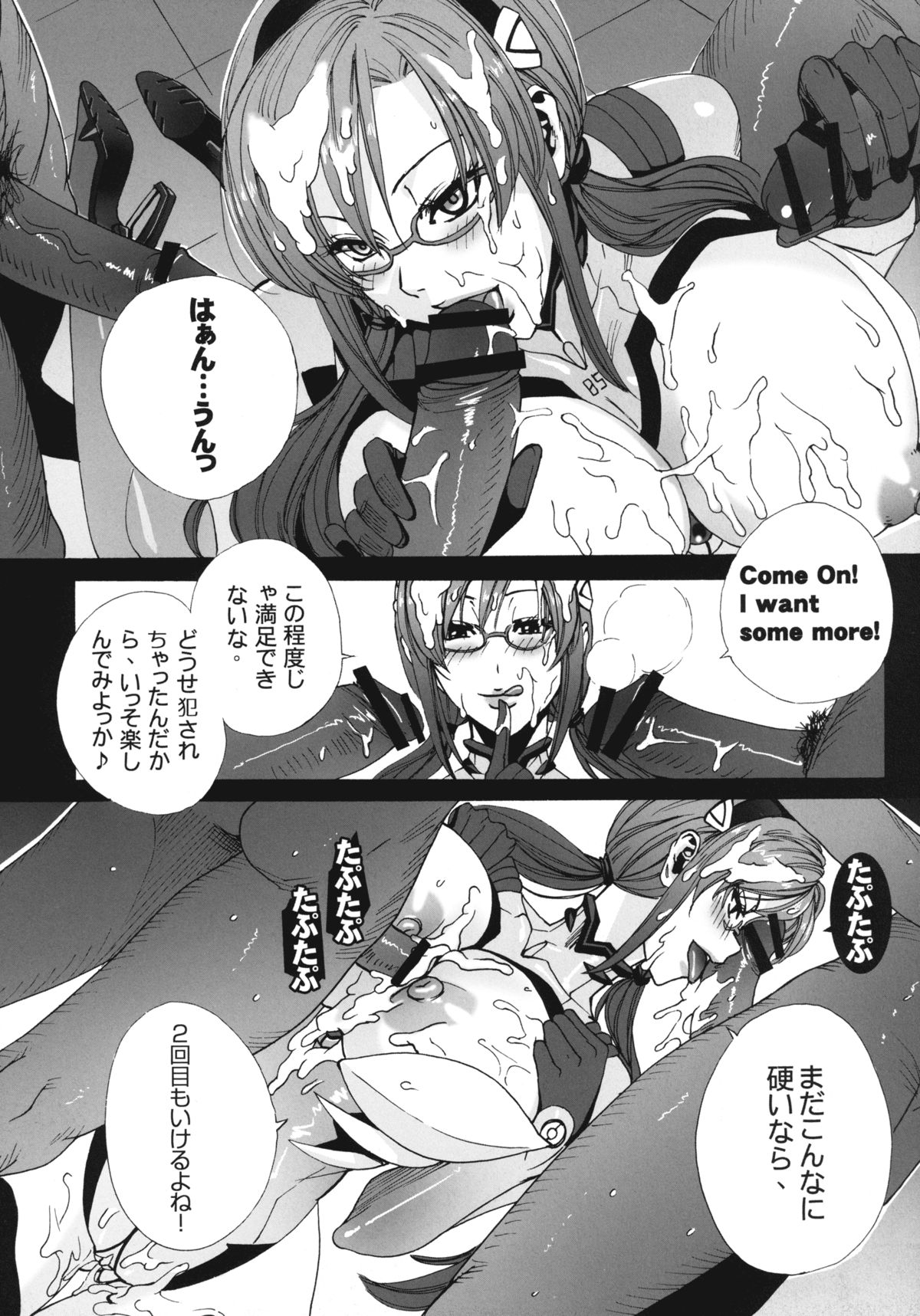 [MAIDOLL (飛燕)] 真希波ストライク！ (新世紀エヴァンゲリオン) [DL版]