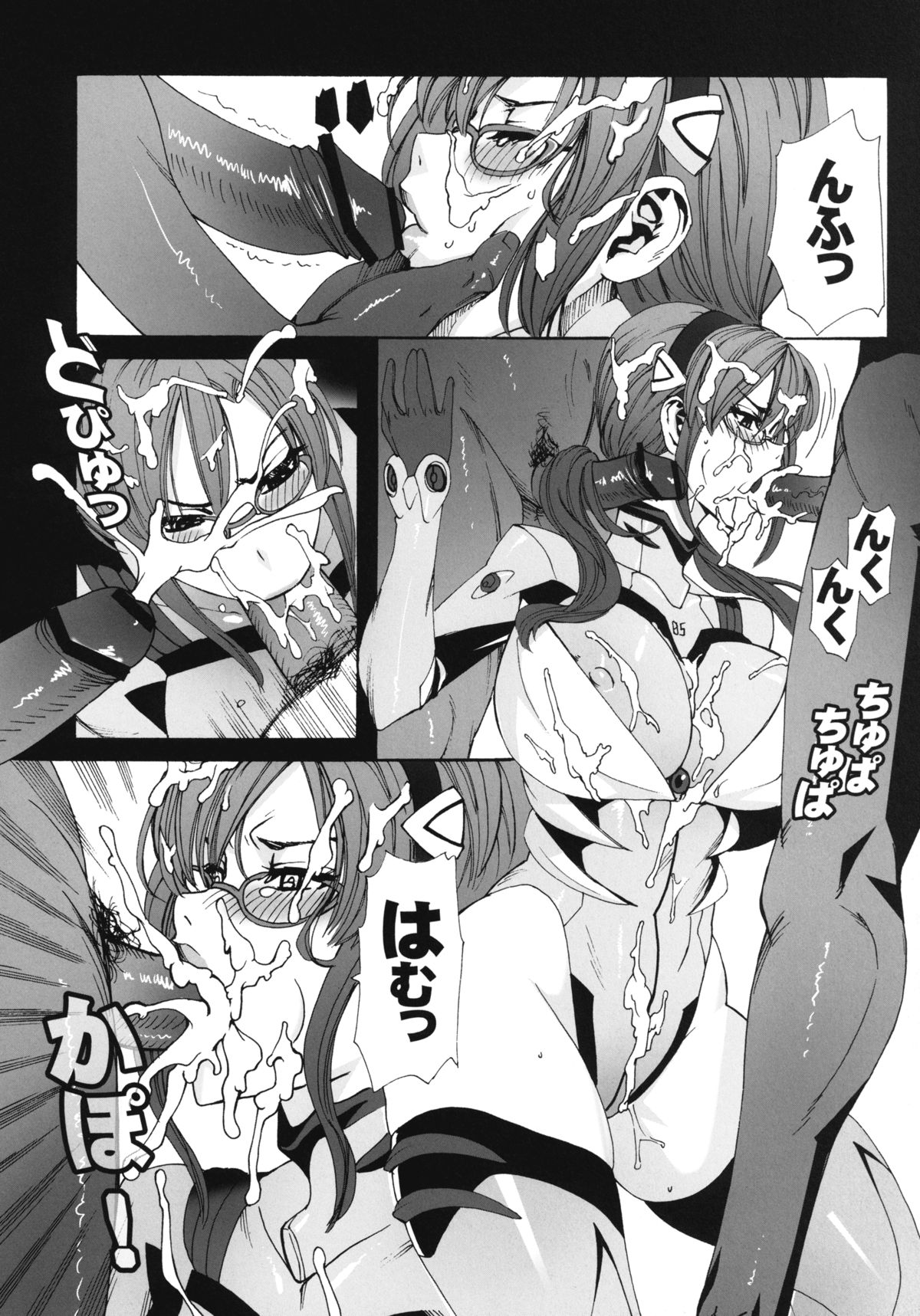 [MAIDOLL (飛燕)] 真希波ストライク！ (新世紀エヴァンゲリオン) [DL版]