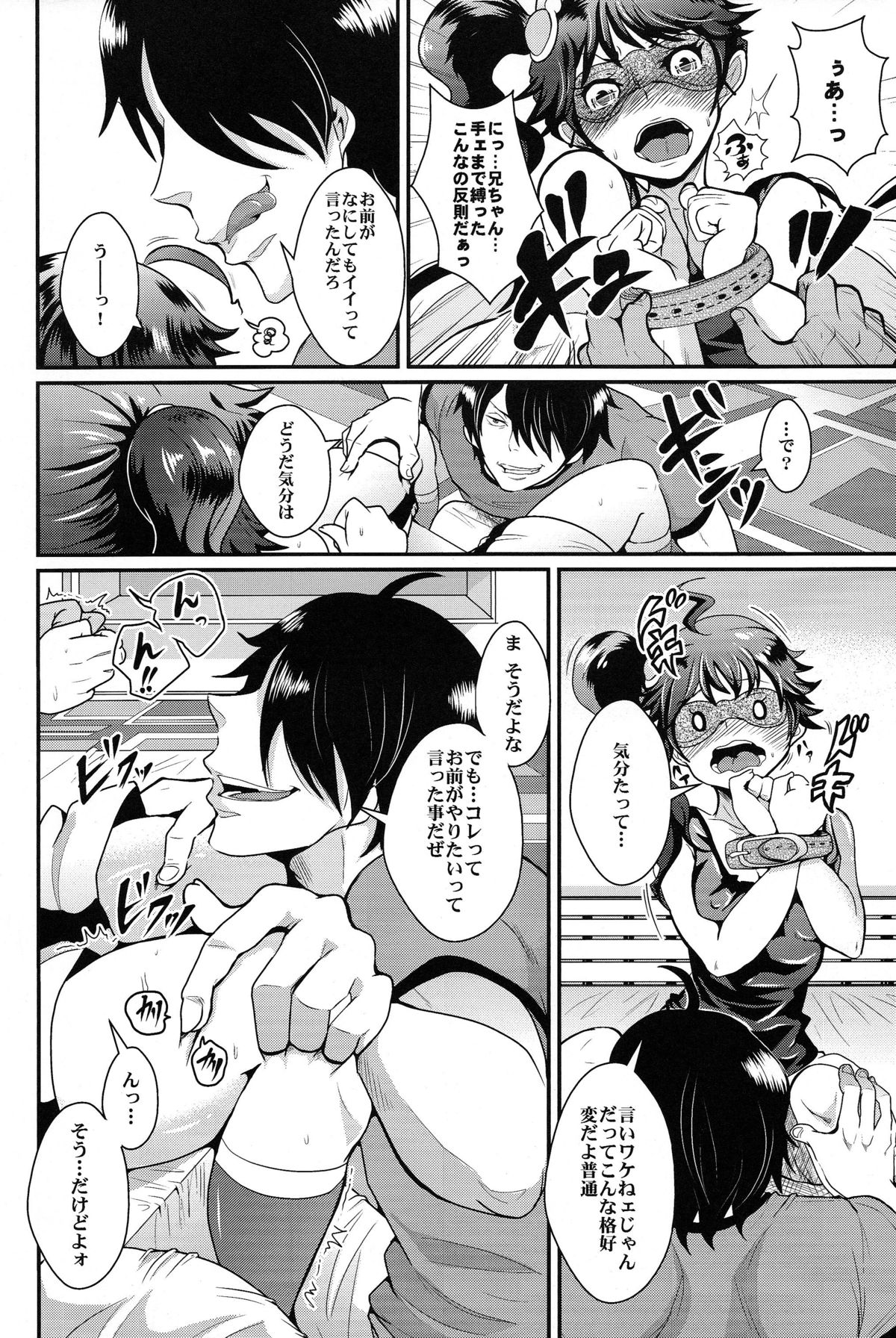 (COMIC1☆6) [KNUCKLE HEAD (しょむ)] 兄ちゃんといけない勝負をしてみたよ (化物語)