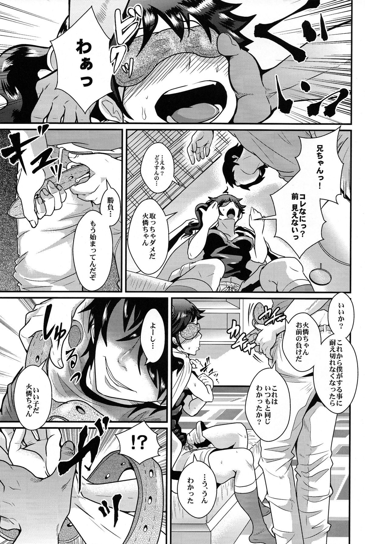 (COMIC1☆6) [KNUCKLE HEAD (しょむ)] 兄ちゃんといけない勝負をしてみたよ (化物語)