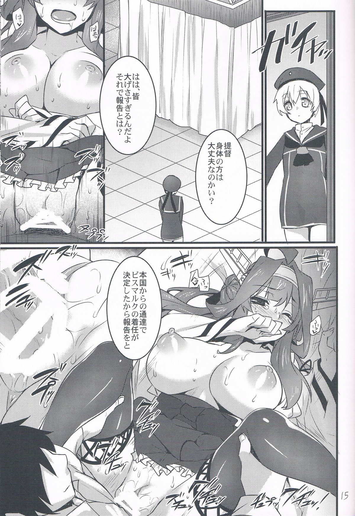 (COMIC1☆8) [姫屋 (阿部いのり)] 時間と場所はわきまえない (艦隊これくしょん -艦これ-)