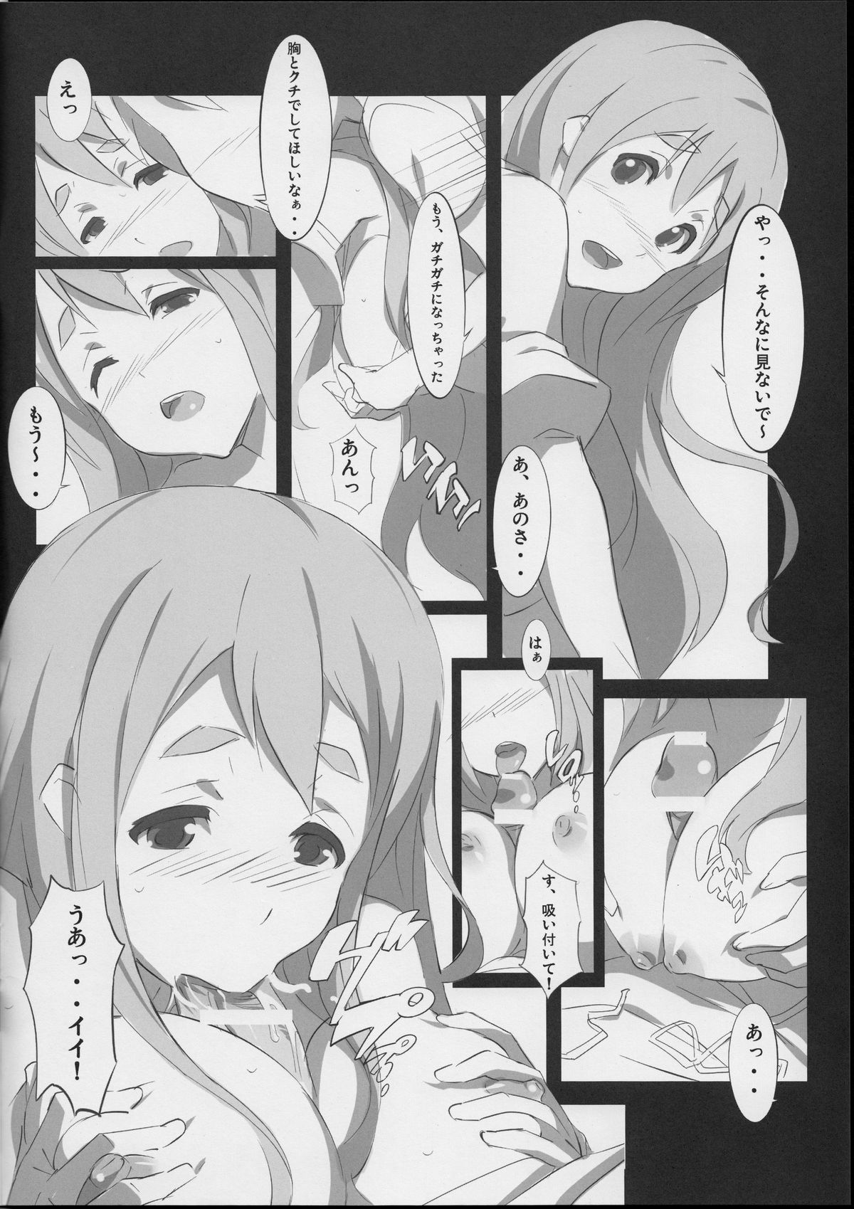 (C78) [コーヒーカレー (AKIRA)] 妄想リビング (けいおん!)