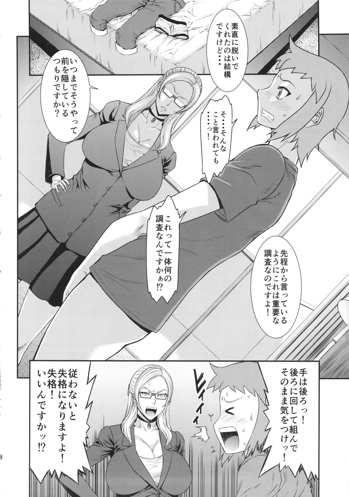 (COMIC1☆8) [オザ式 (砂川多良)] 俺専用秘書 (ガンダムビルドファイターズ)