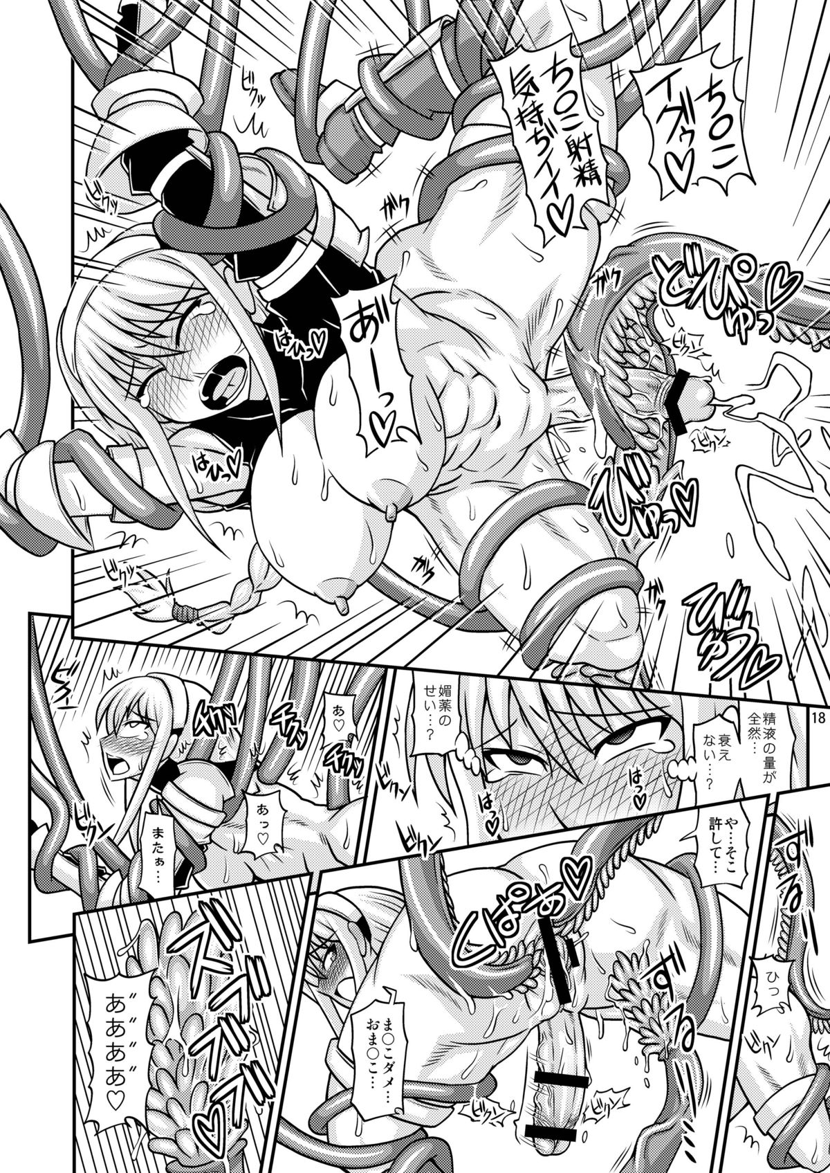 [ふたなるん (紅ゆーじ)] ふたなり娘が両手足を固定されて何度も強制的に射精させられるだけの本 2 [DL版]