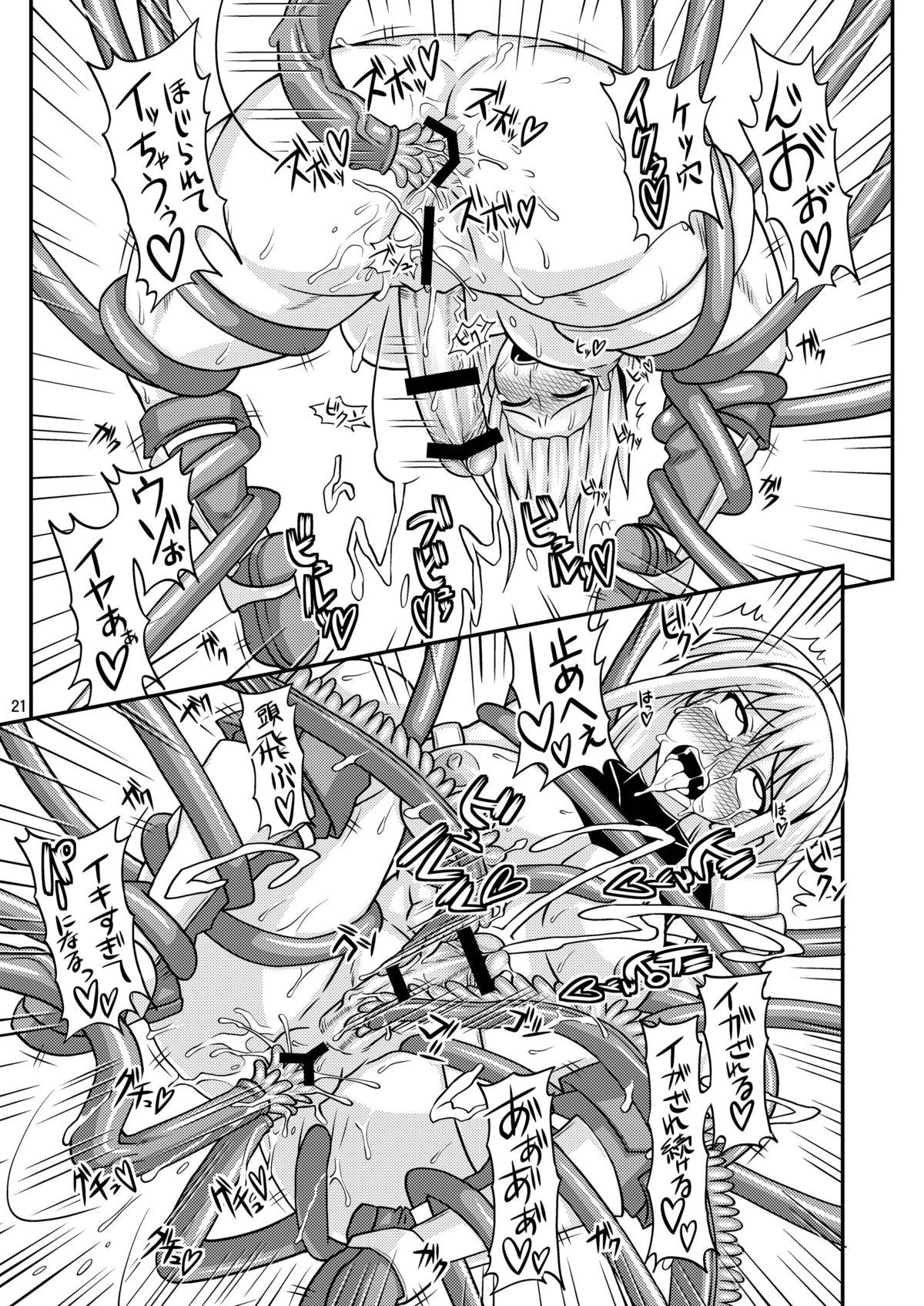 [ふたなるん (紅ゆーじ)] ふたなり娘が両手足を固定されて何度も強制的に射精させられるだけの本 2 [DL版]