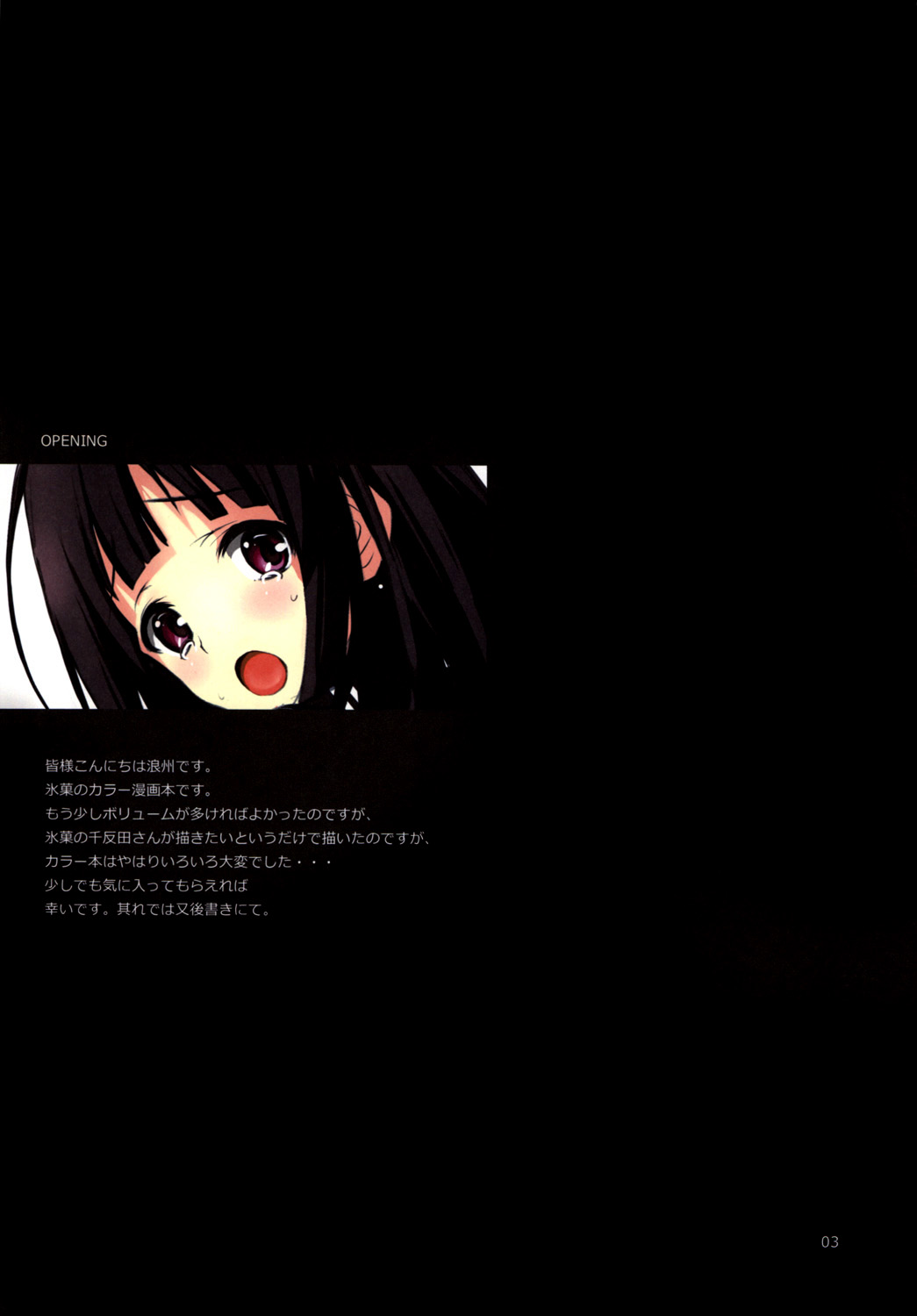 [R-WORKS (浪州建博)] ちたんださんだいすき (氷菓) [英訳] [DL版]
