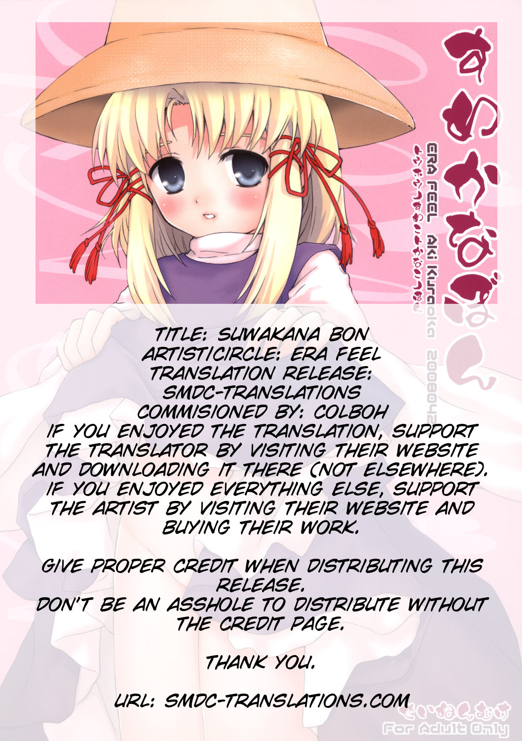 (COMIC1) [ERA FEEL (倉岡亜妃)] すわかなぼん (東方Project) [英訳]