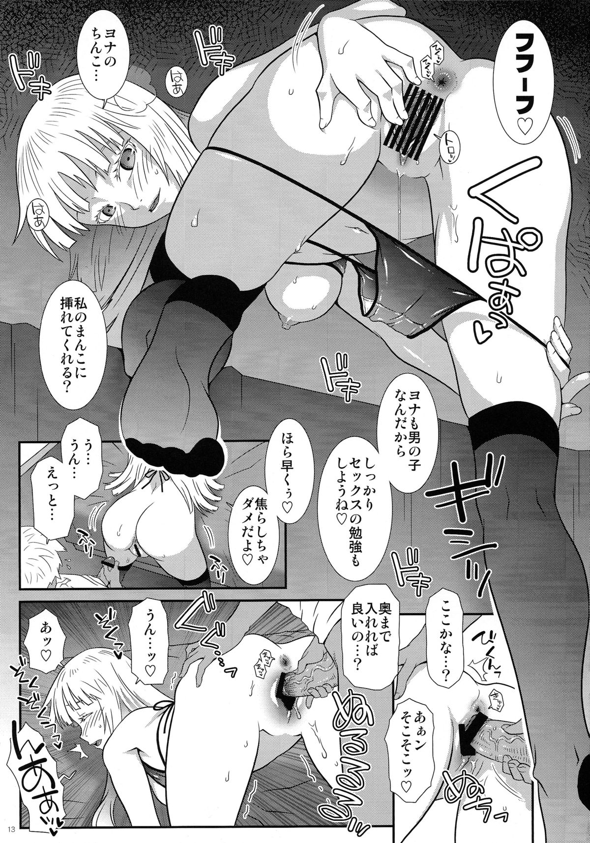 (C82) [chaos-graphixxx (無道叡智)] KOKOX (ヨルムンガンド)