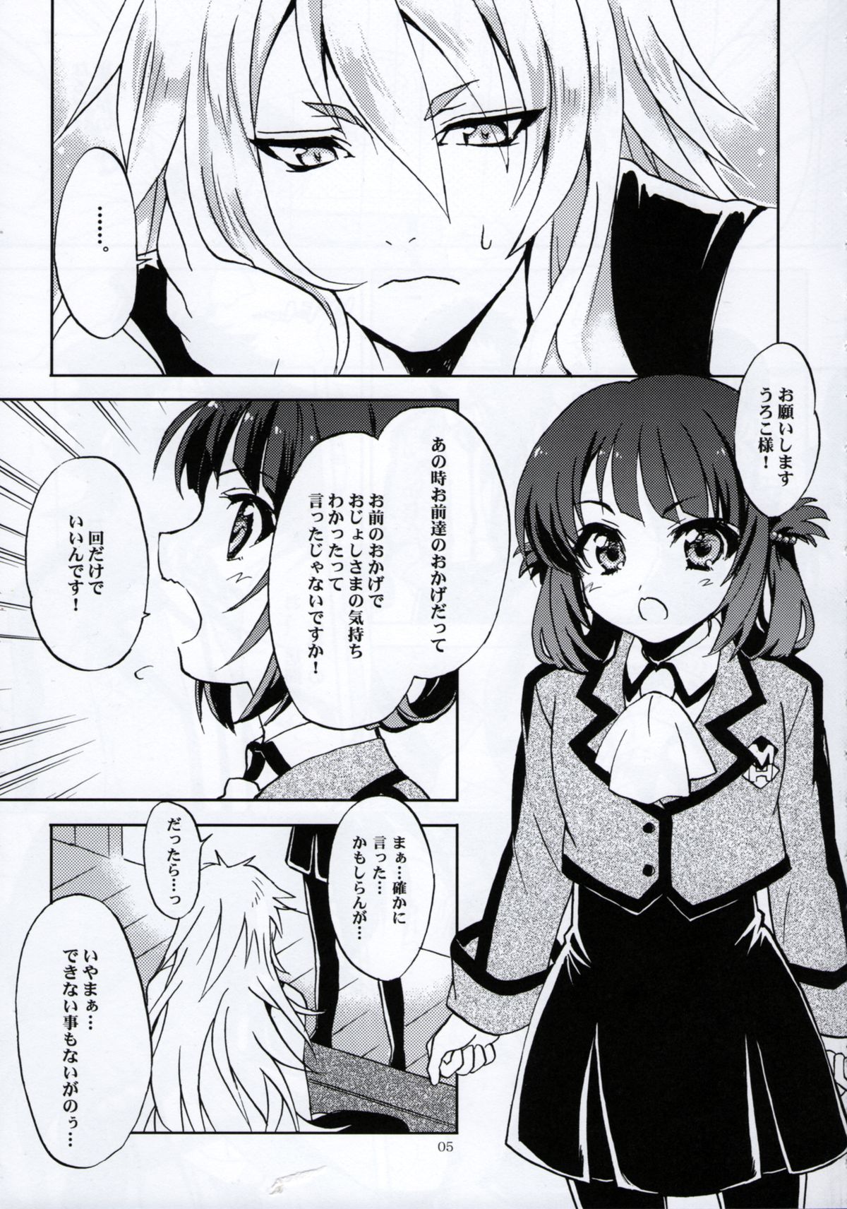 (COMIC1☆8) [スカポン堂 (矢野たくみ、香川友信)] 波のまにまに (凪のあすから)