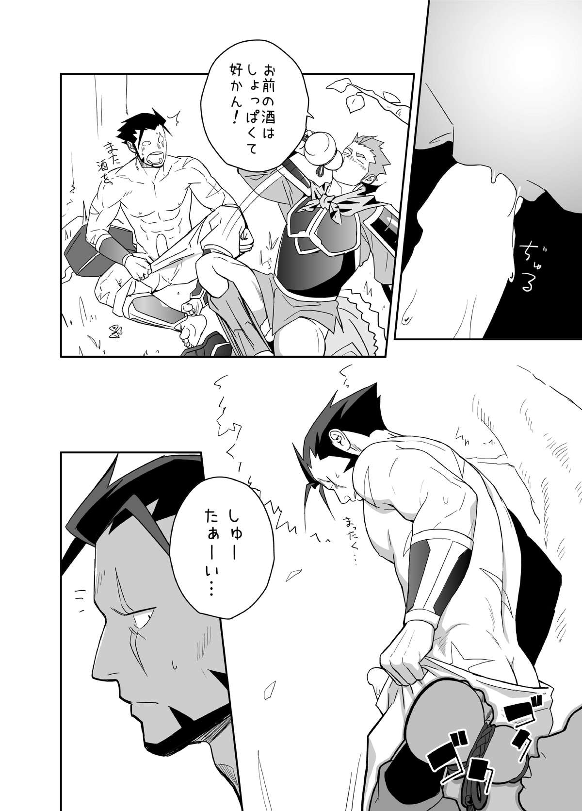[♂めんたいこ♂ (一十)] だれがダメな三代目だって? (三国志パズル大戦) [DL版]