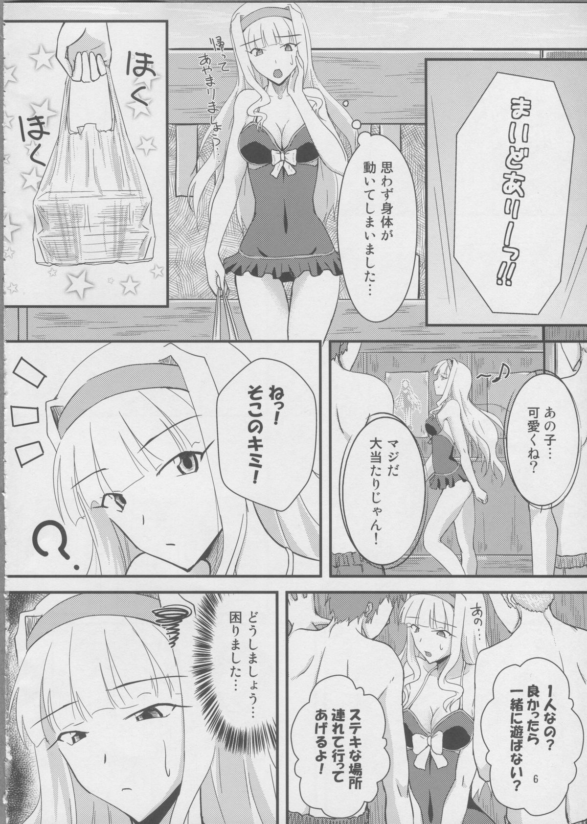 (C82) [布の家 (むーんらいと)] B級グルメ海岸 (アイドルマスター)